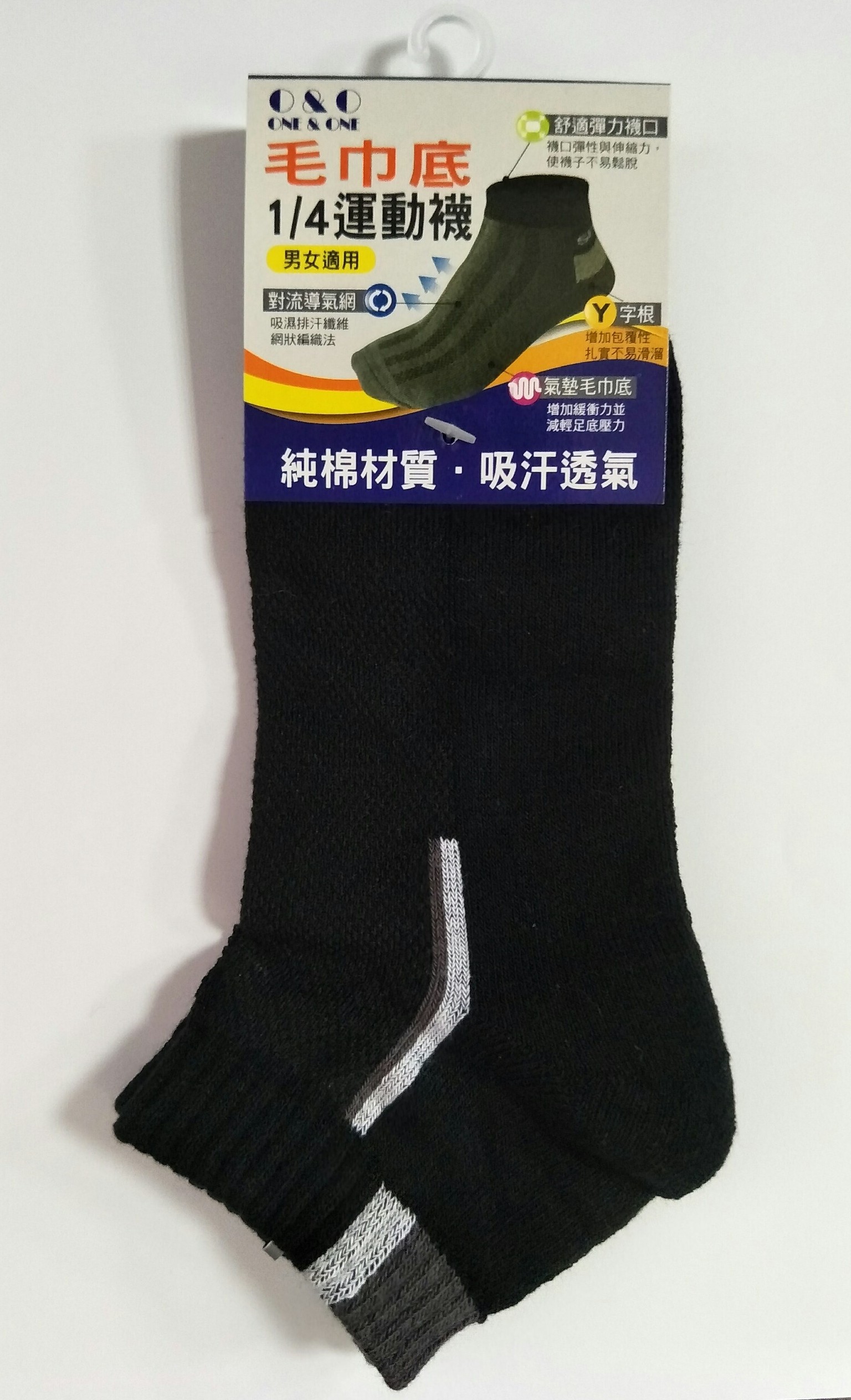 1/4毛巾底運動襪