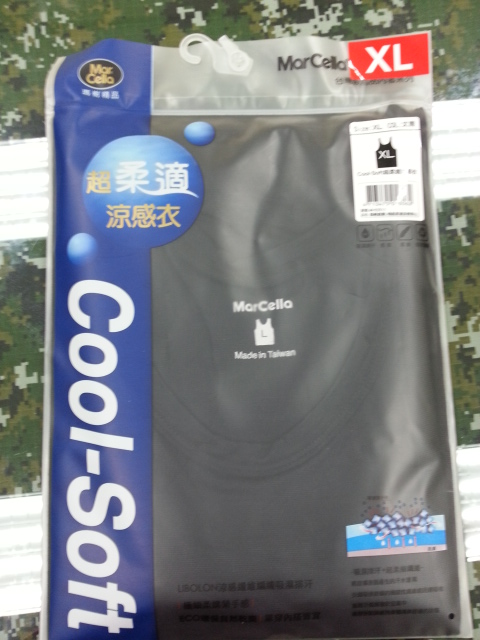 瑪榭細肩U領超柔適涼感衣