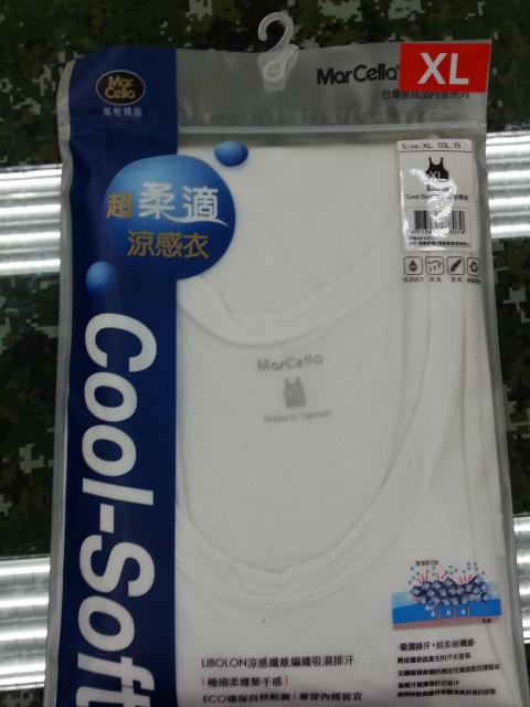 瑪榭細肩U領超柔適涼感衣