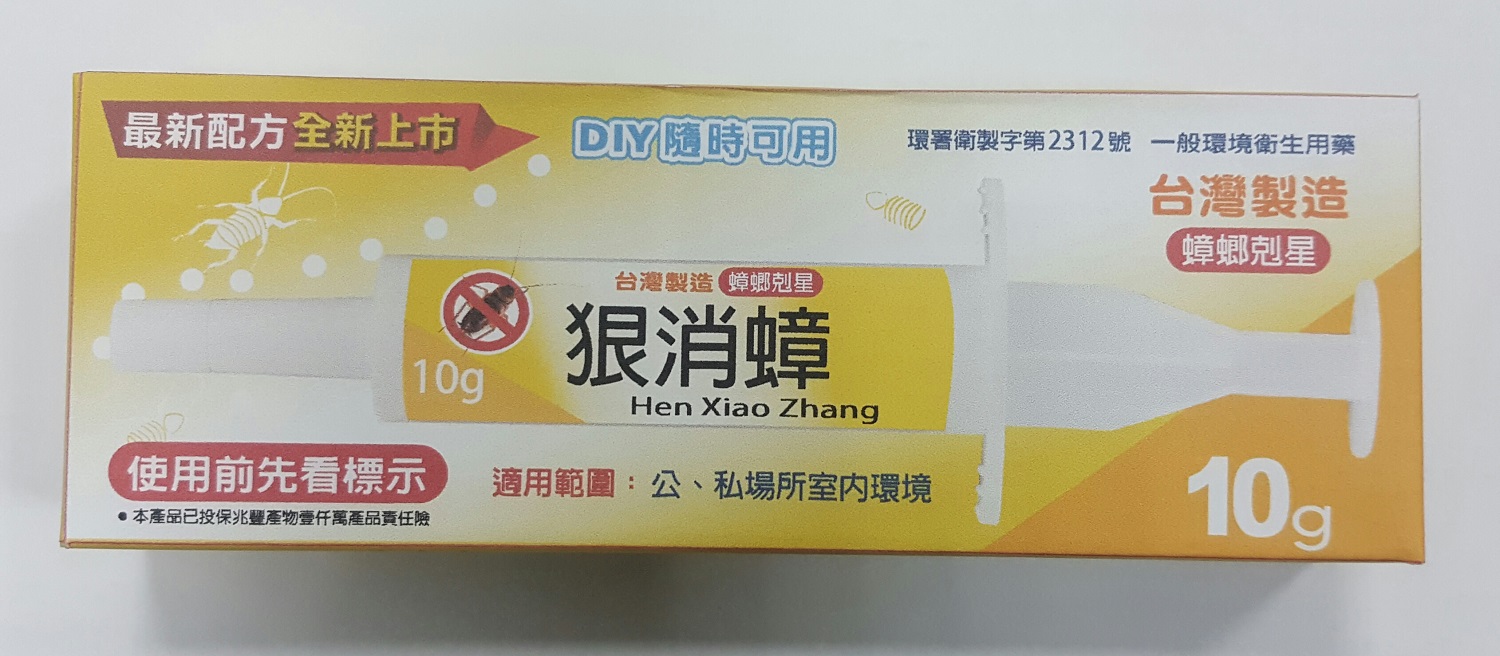 狠消蟑凝膠餌劑