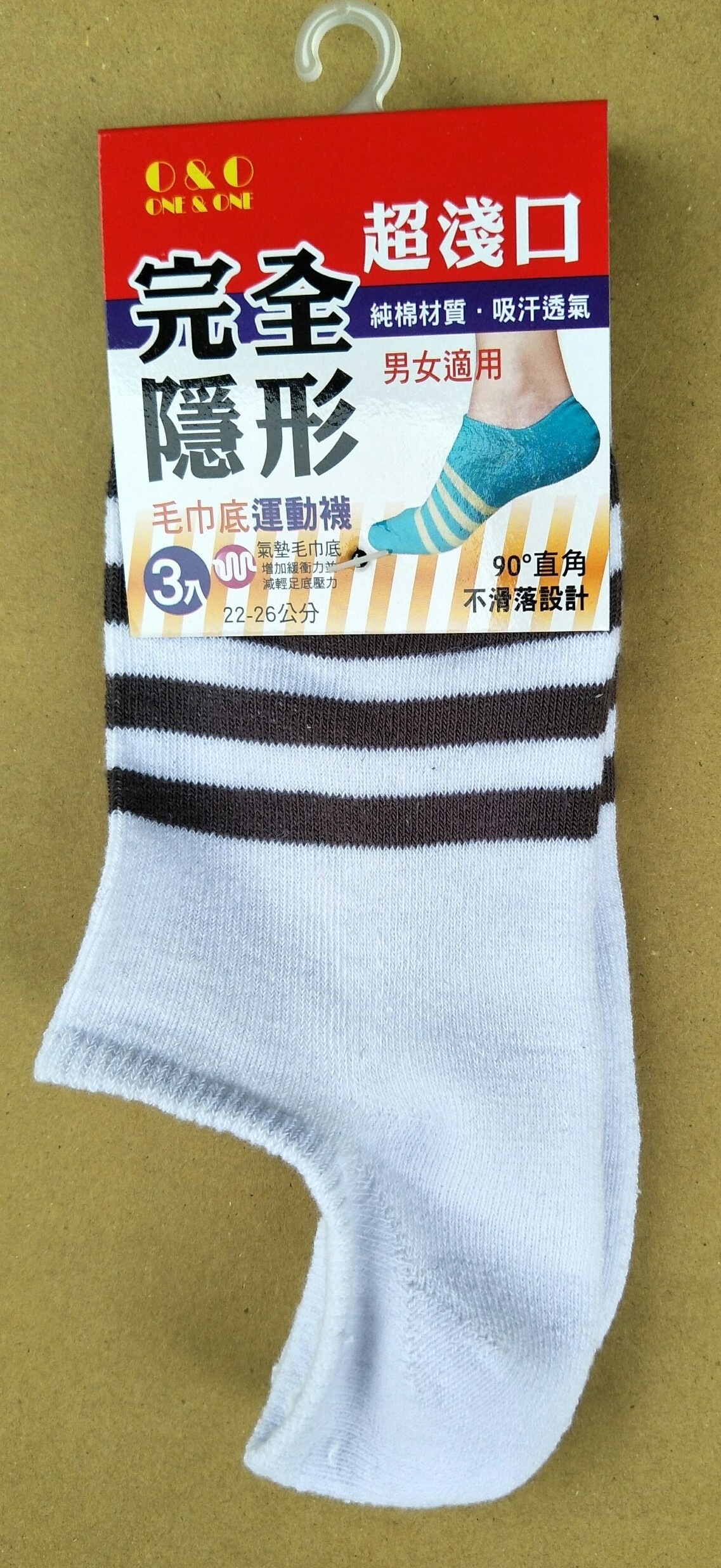 低口隱形襪3入(毛巾底運動襪)