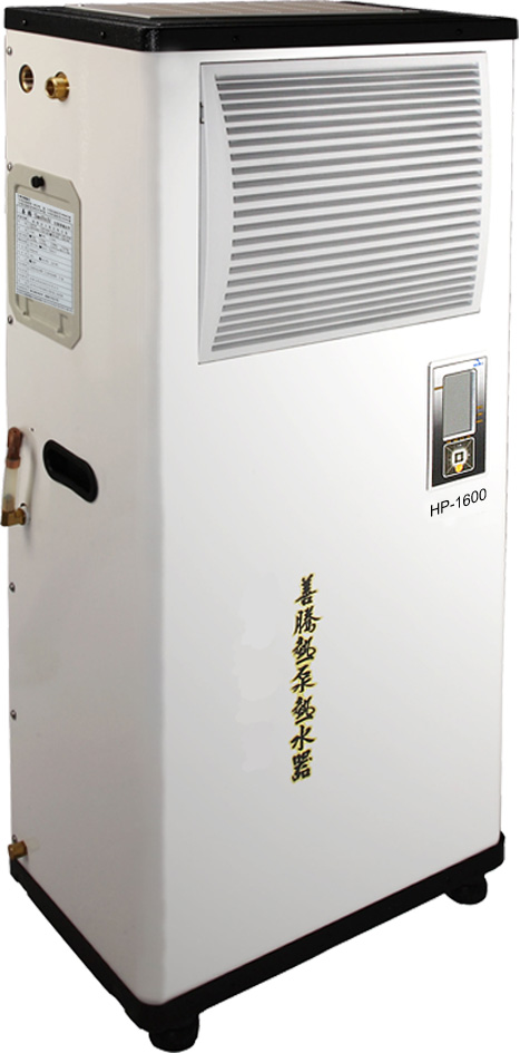 善騰熱泵熱水器