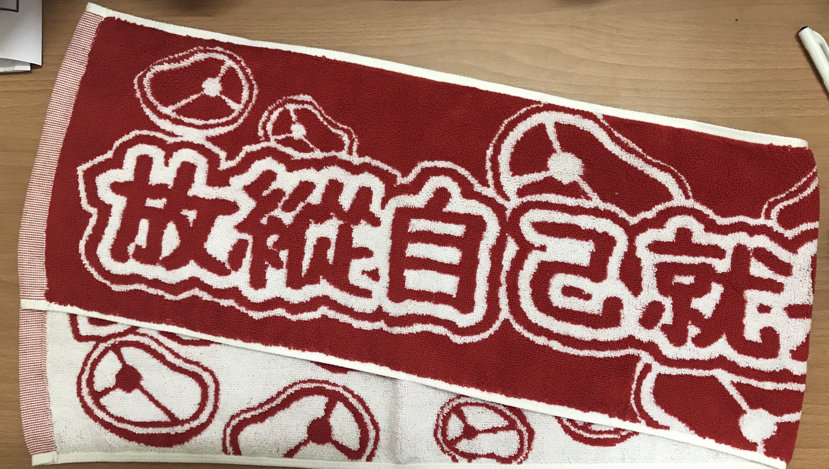 放縱運動毛巾