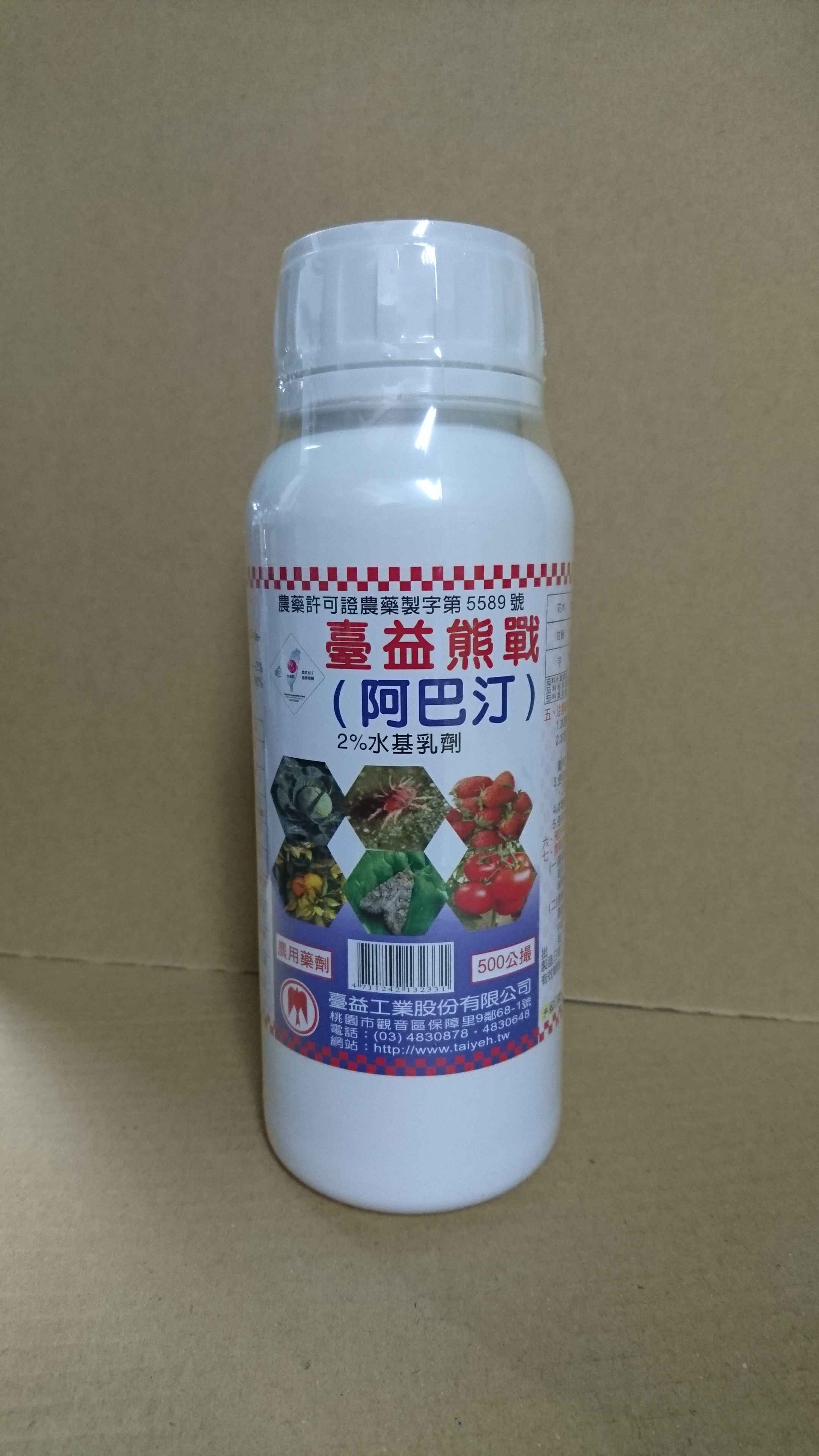 阿巴汀2%EW
