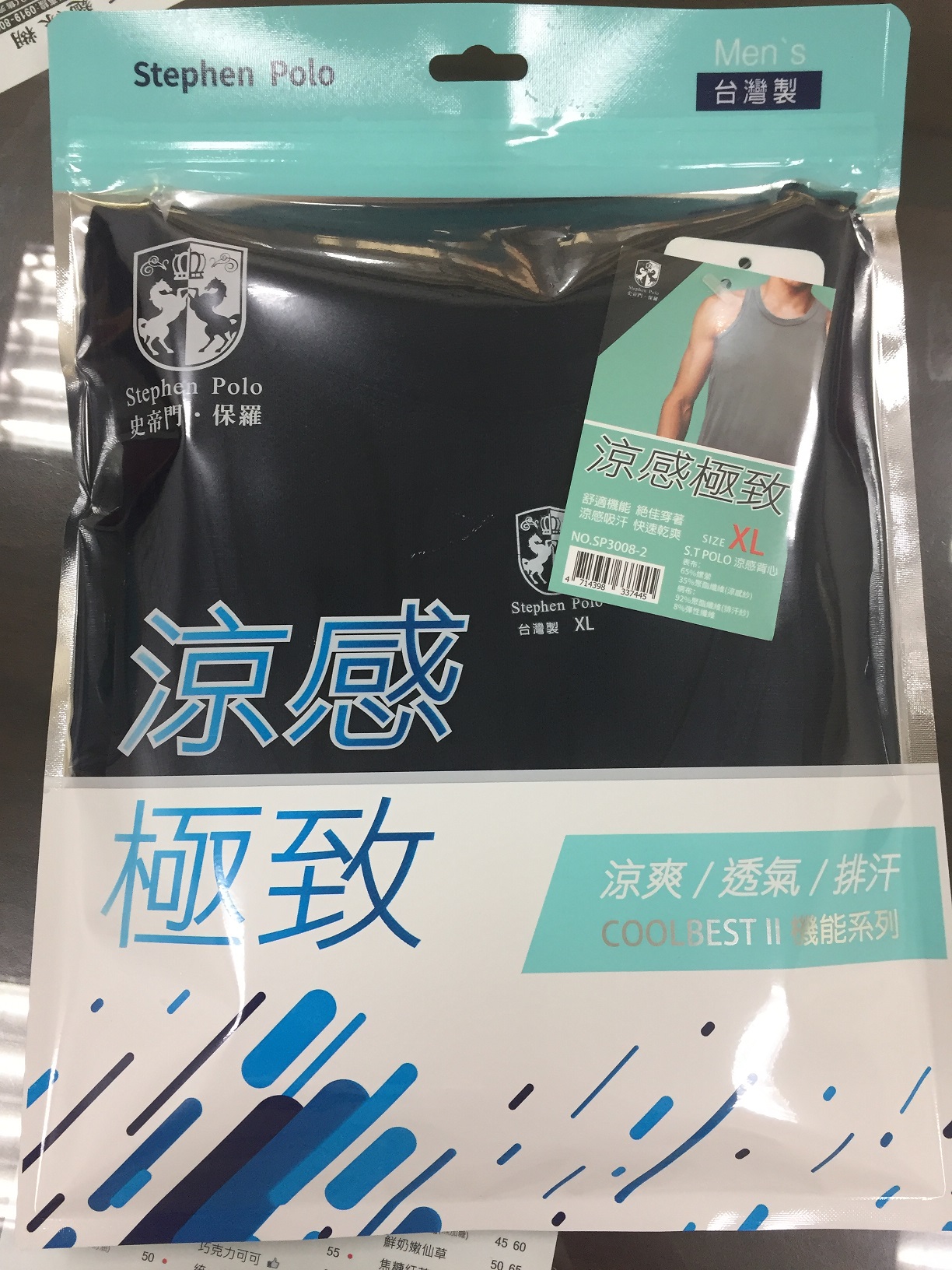 S.T.POLO 涼感背心