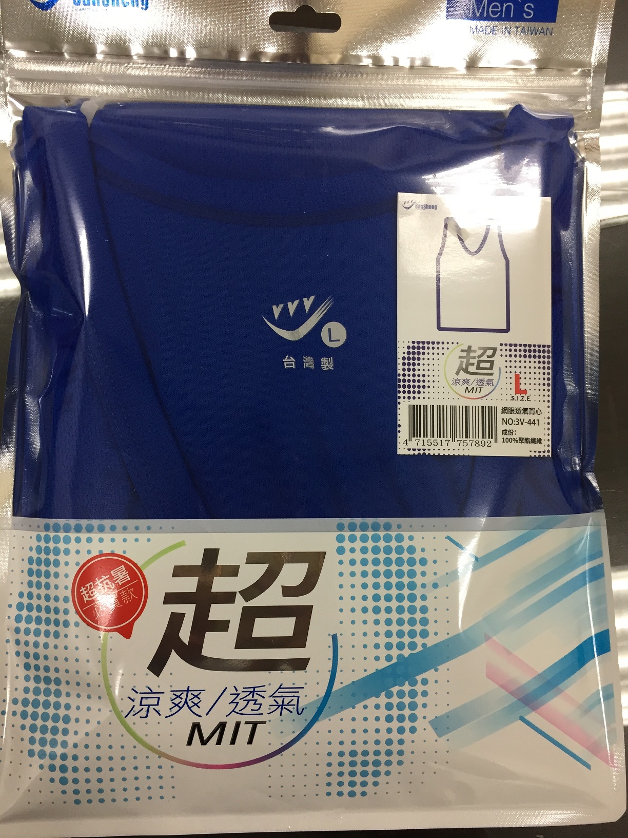 網眼透氣背心