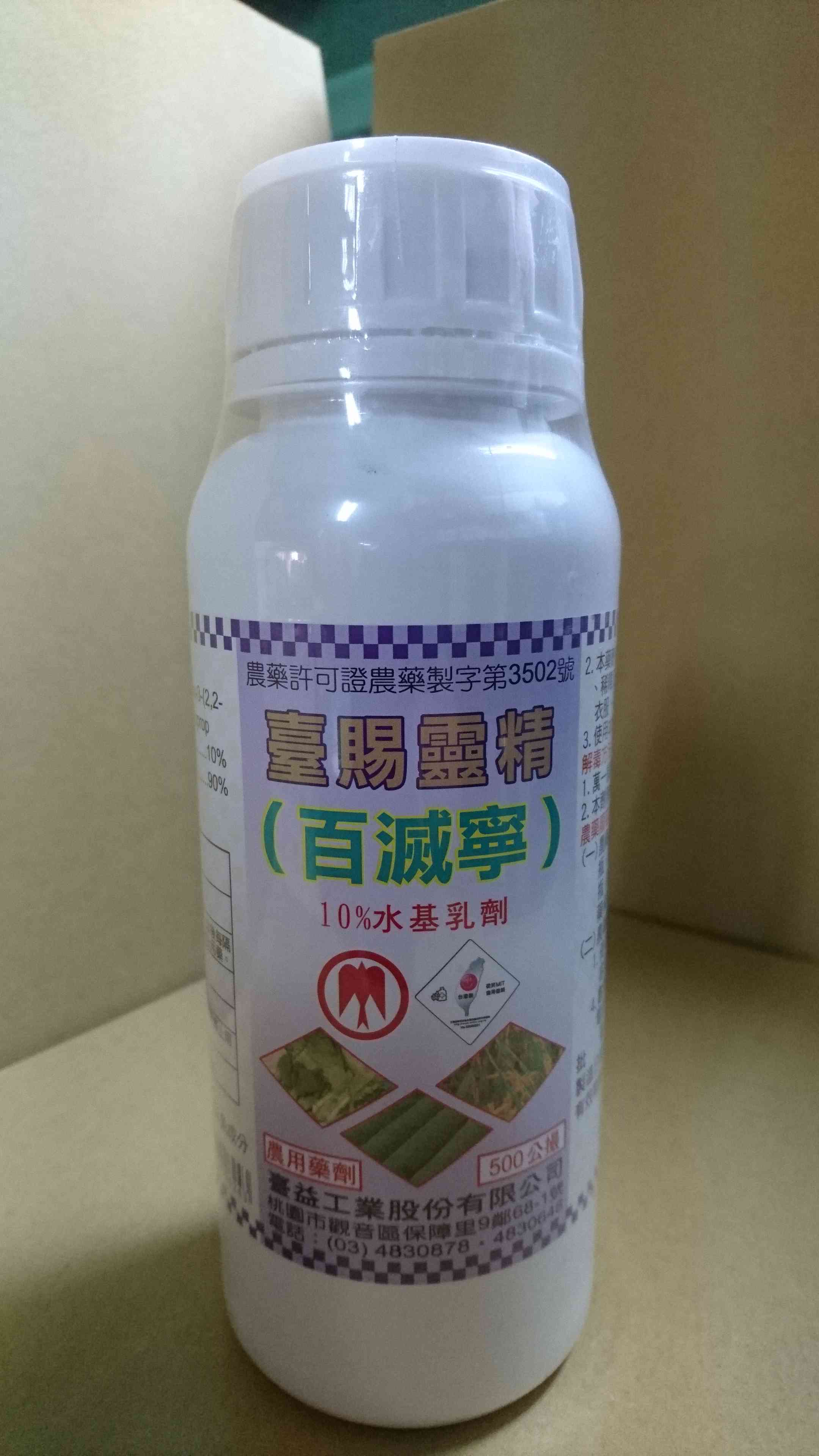 百滅寧10%EW