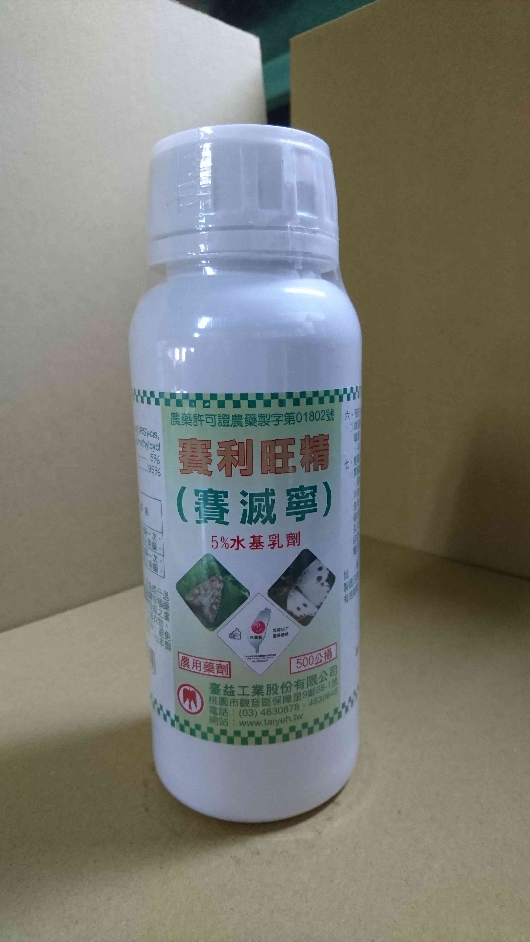 賽滅寧5%EW