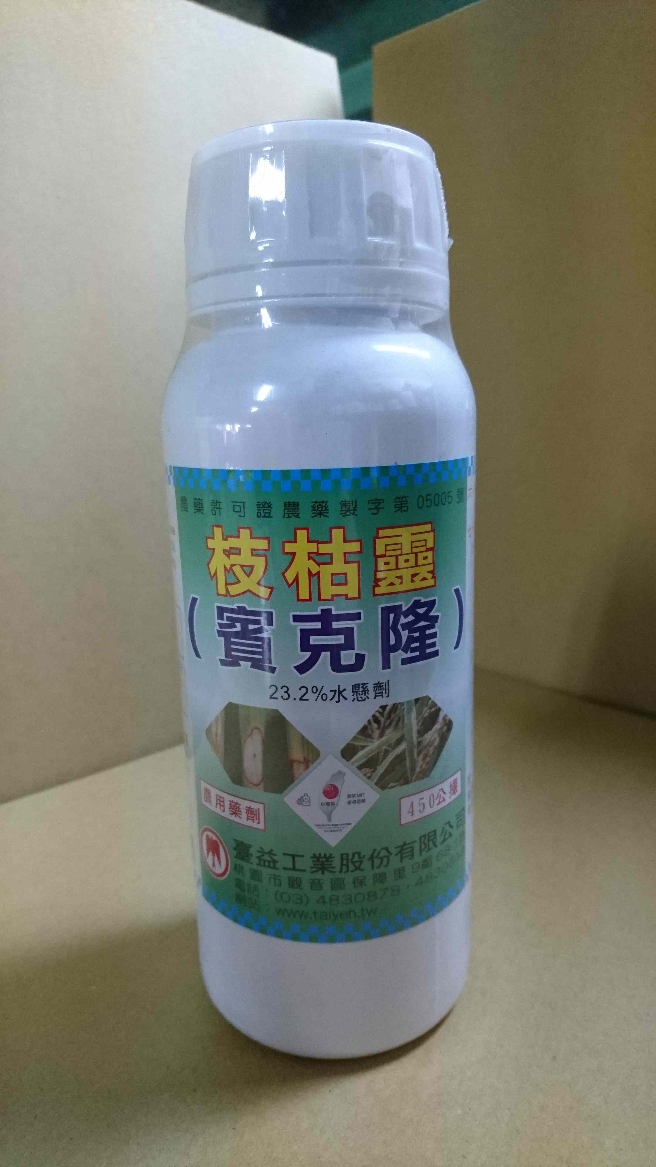 賓克隆23.2%SC