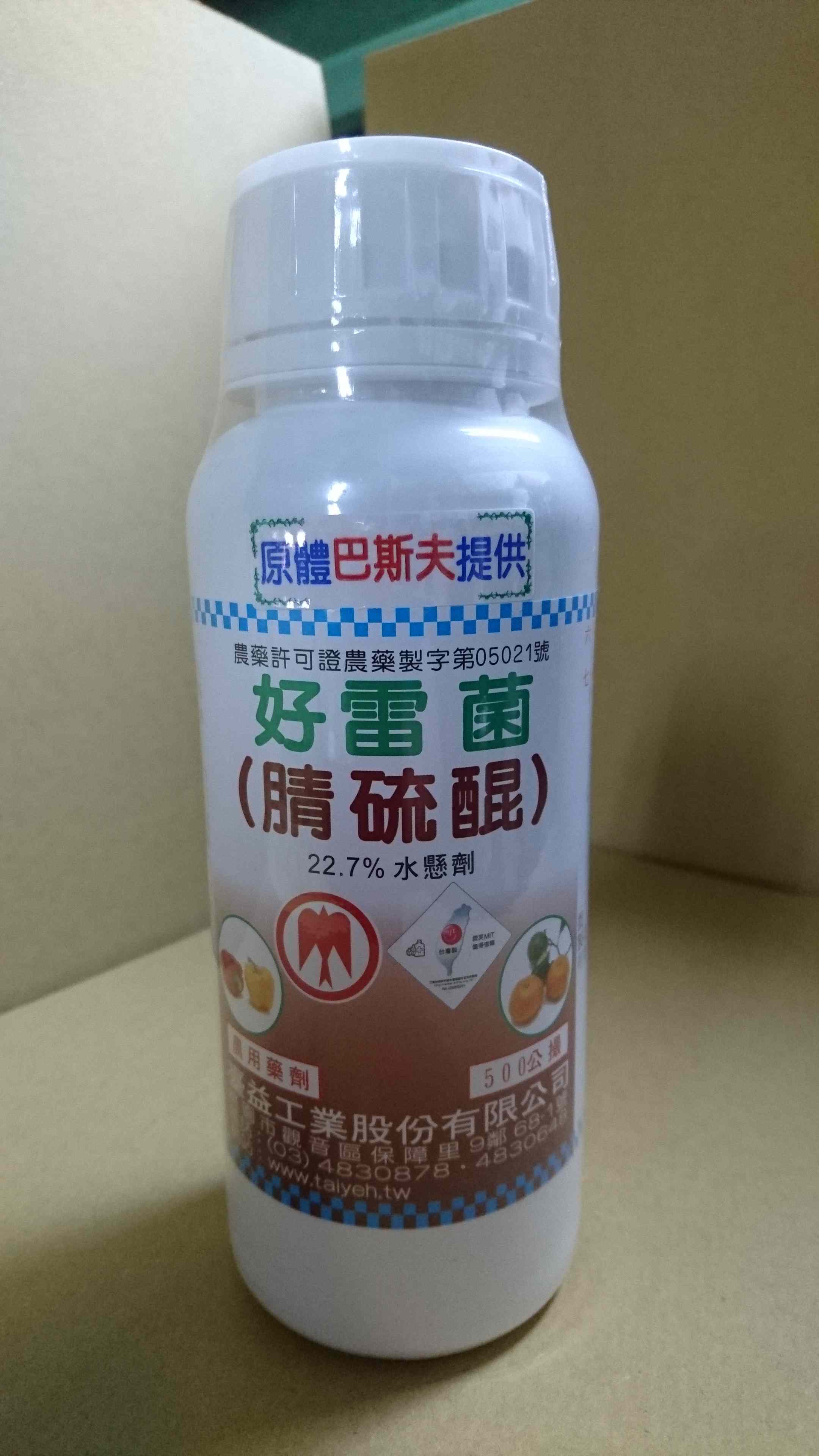 腈硫醌22.7%SC