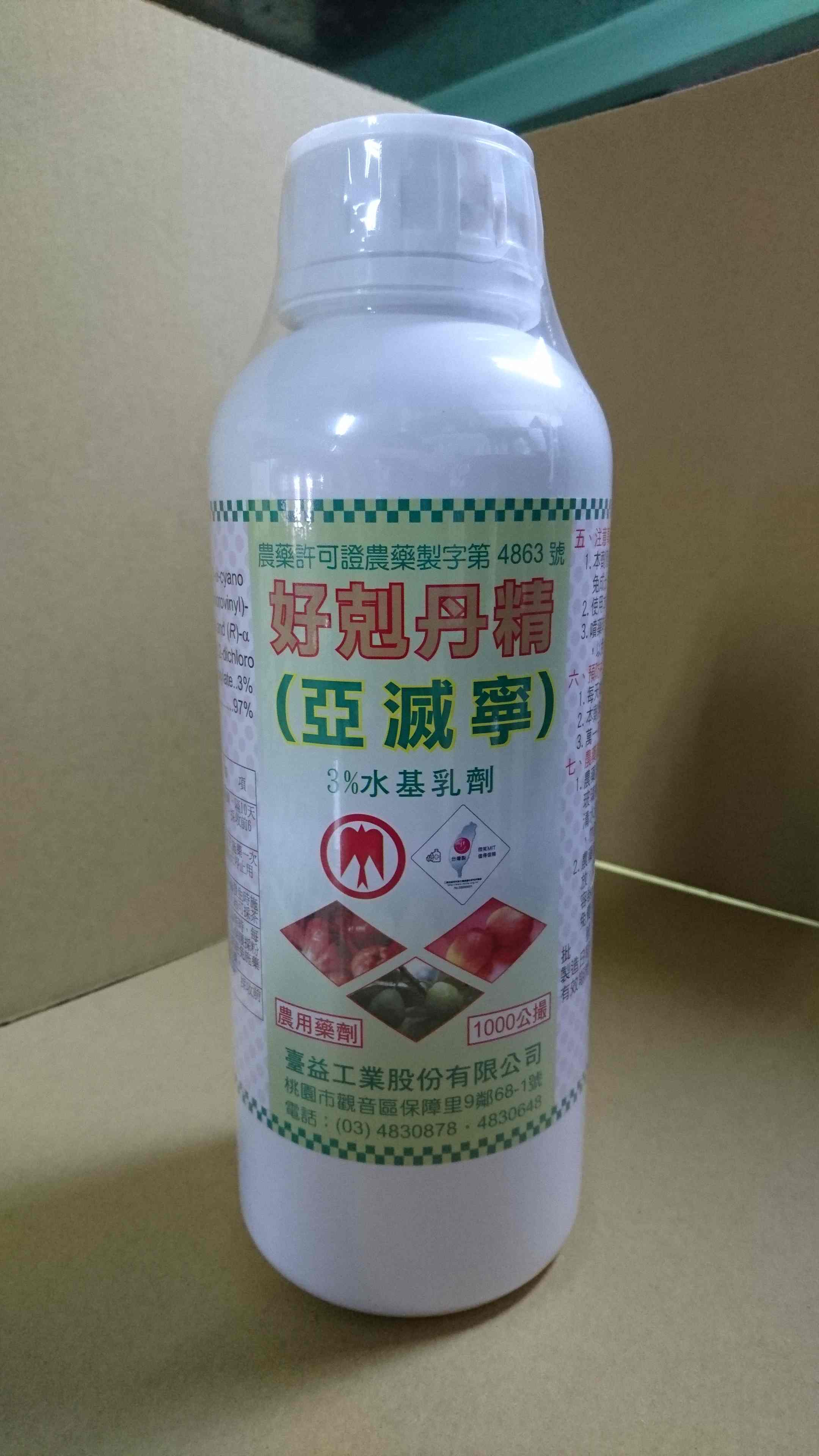 亞滅寧3%EW
