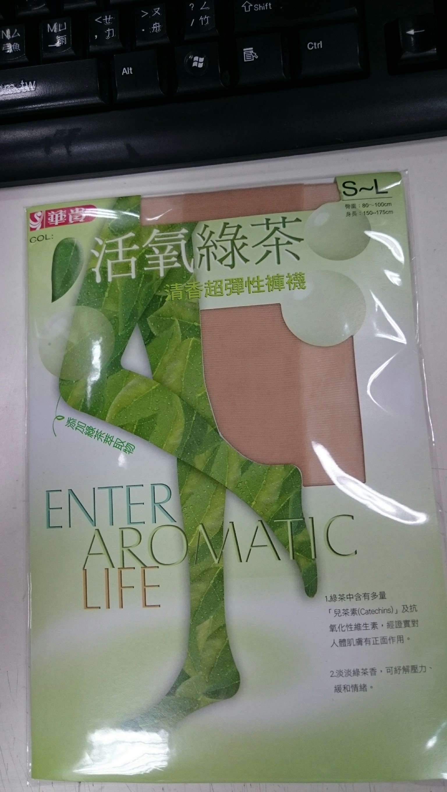 綠茶絲襪
