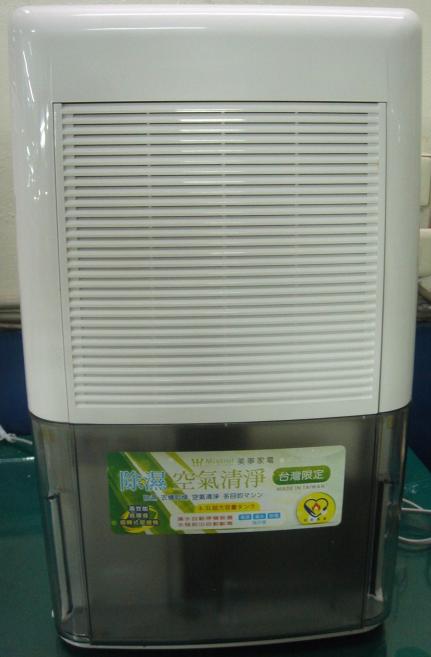 除濕機