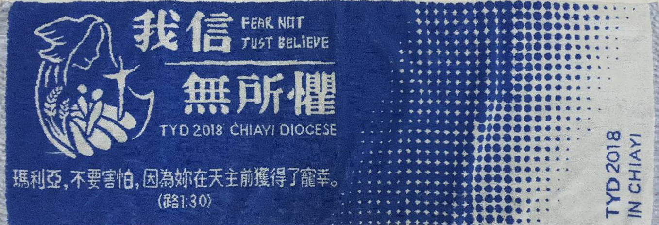 瑪莉亞運動毛巾