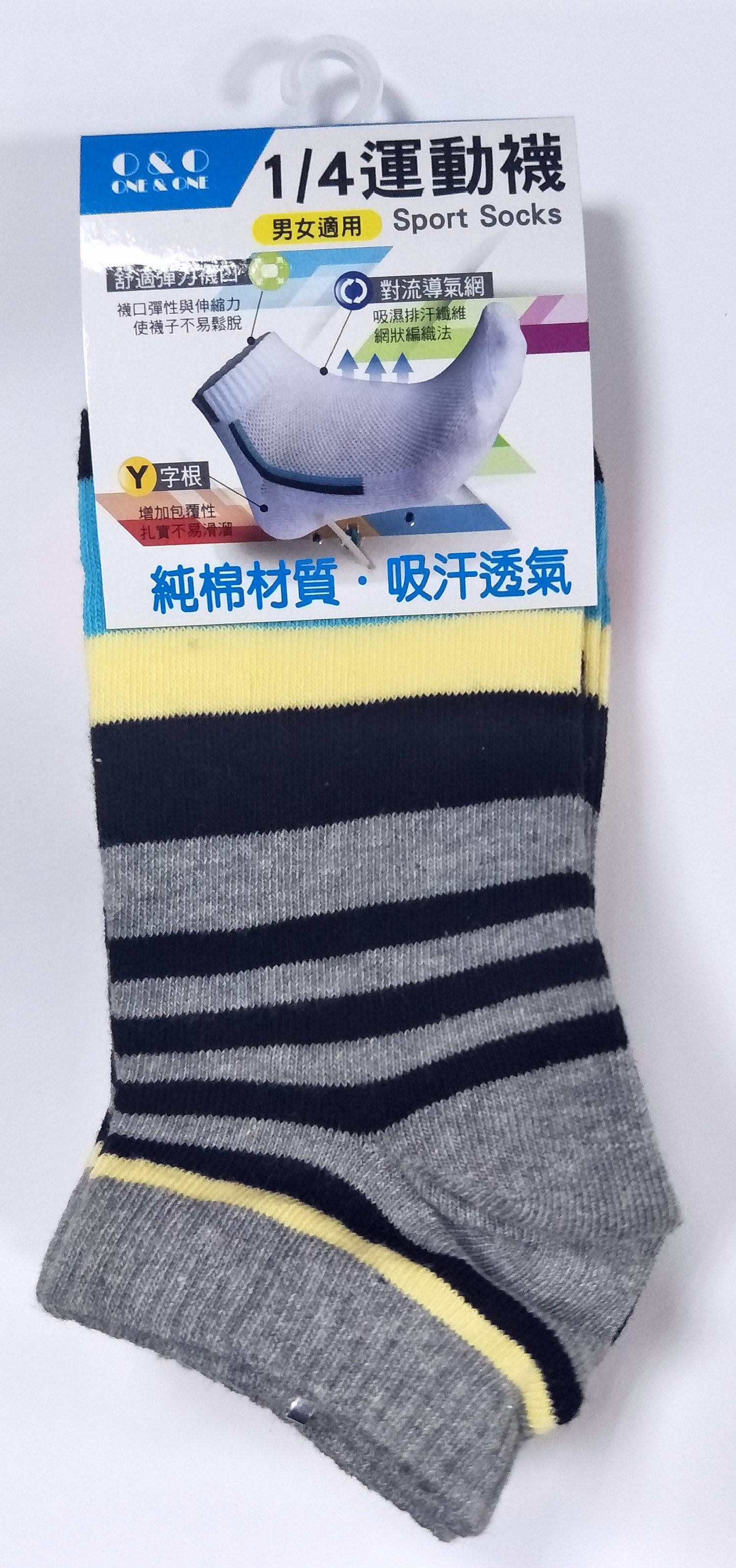 1/4運動棉襪