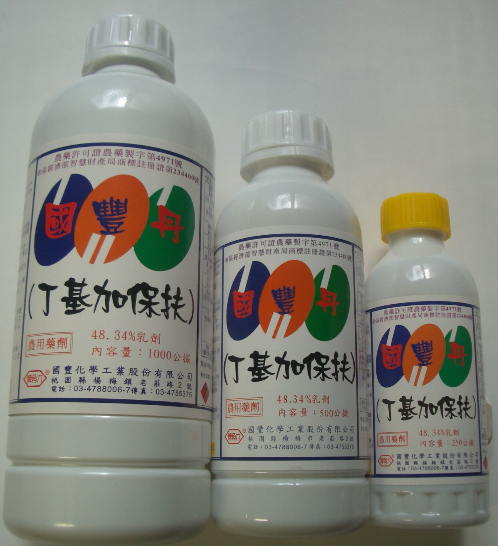 國豐丹