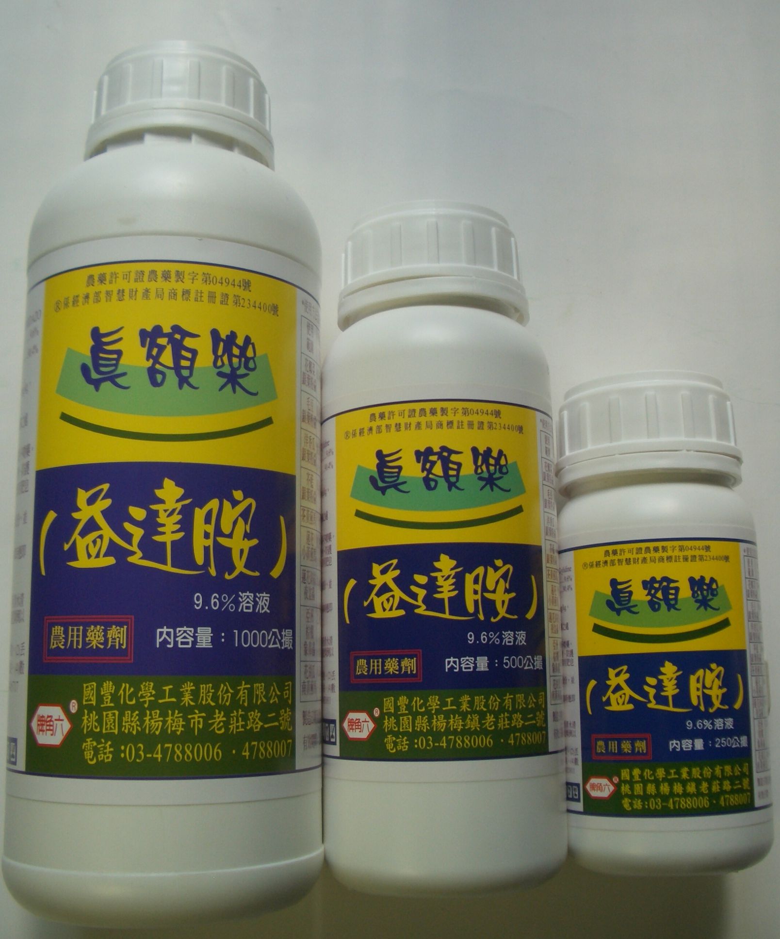 真額樂