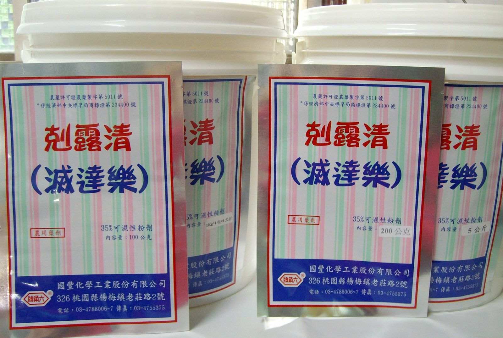 剋露清