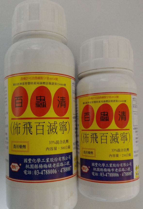 百蟲清
