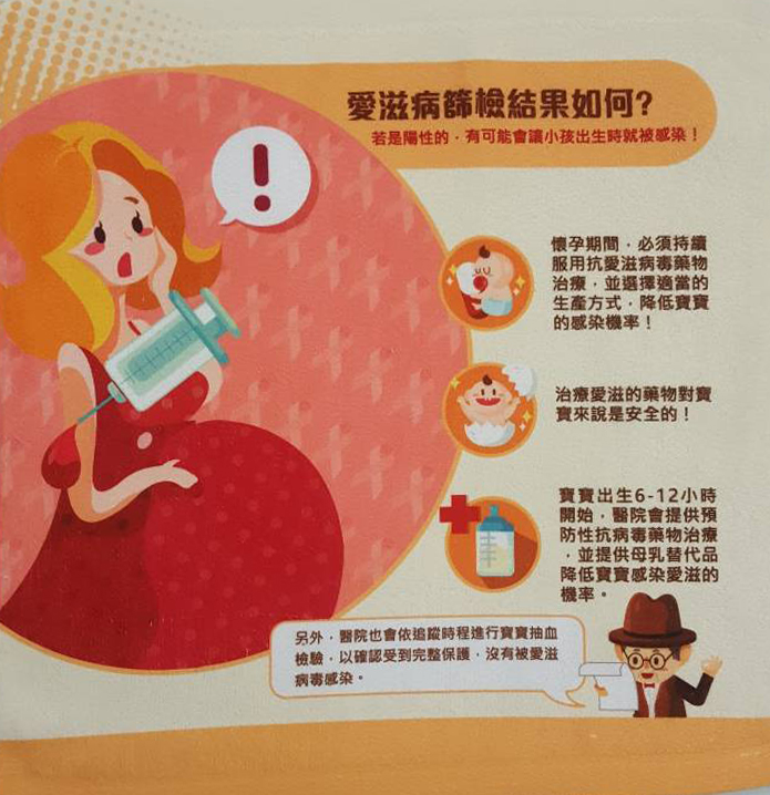 宣導愛滋病篩檢方巾