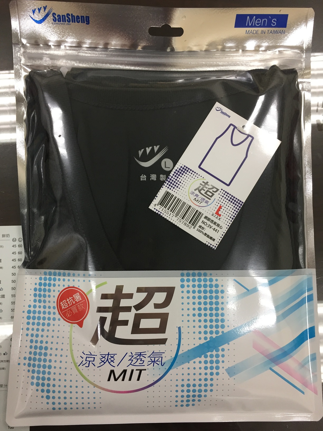 網眼透氣背心