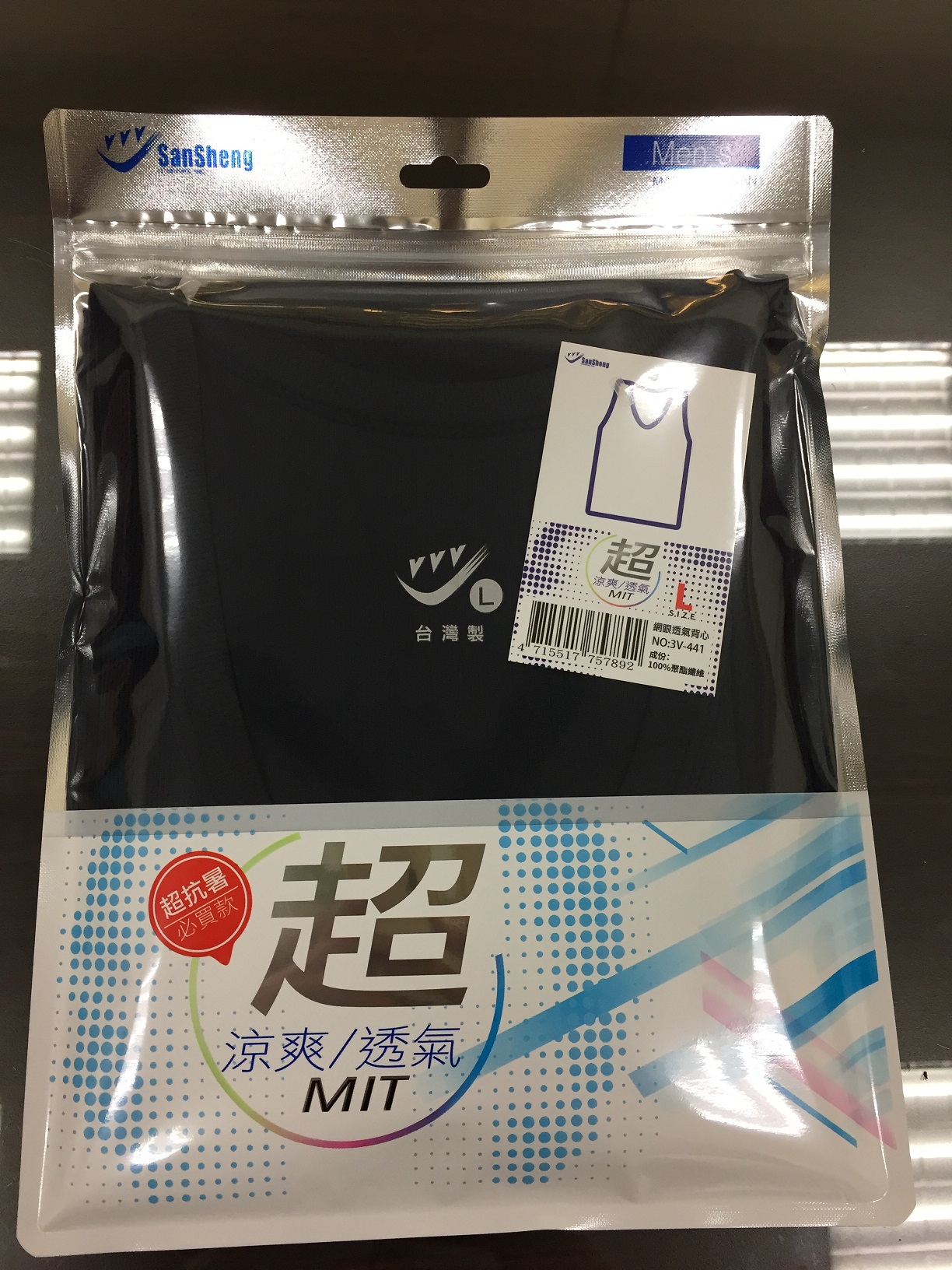 網眼透氣背心