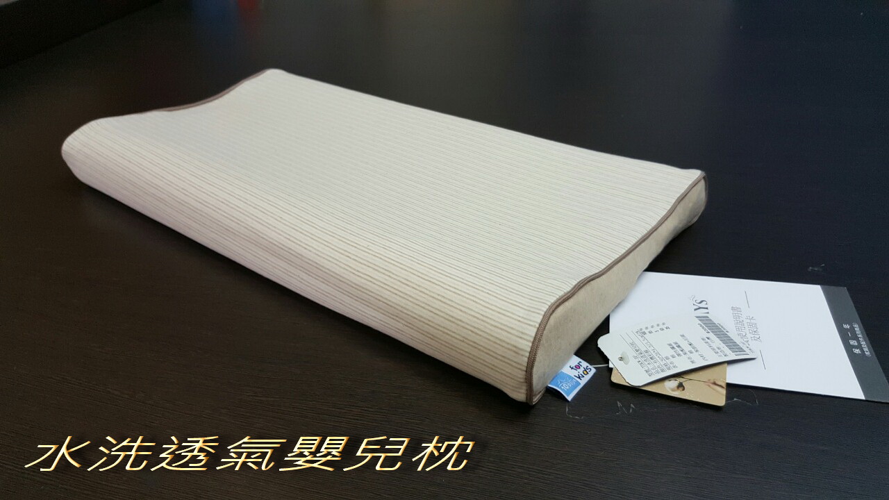 水洗透氣嬰兒枕(長 50 * 寬 26)