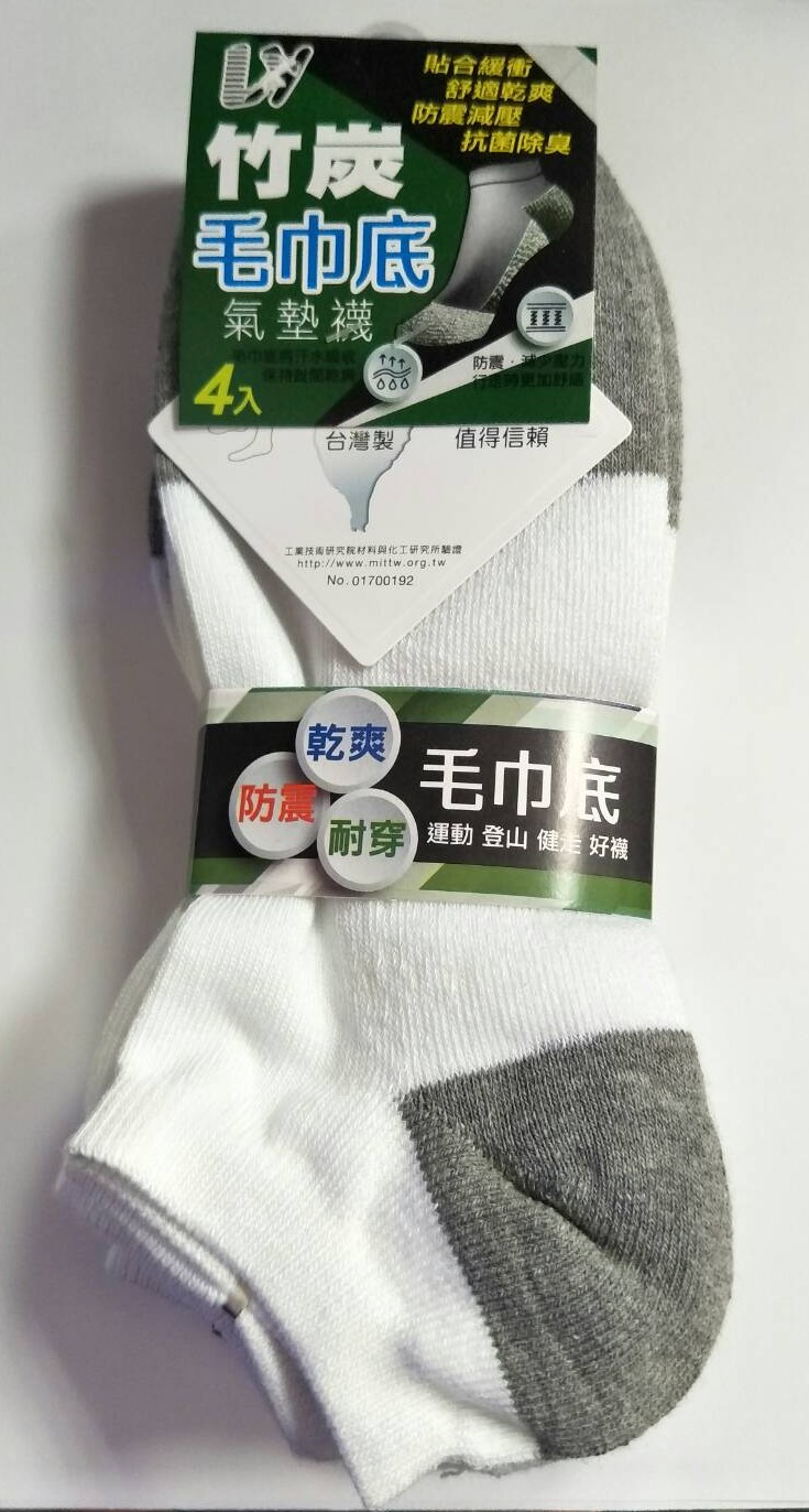 竹炭紗毛巾底船形運動襪4入