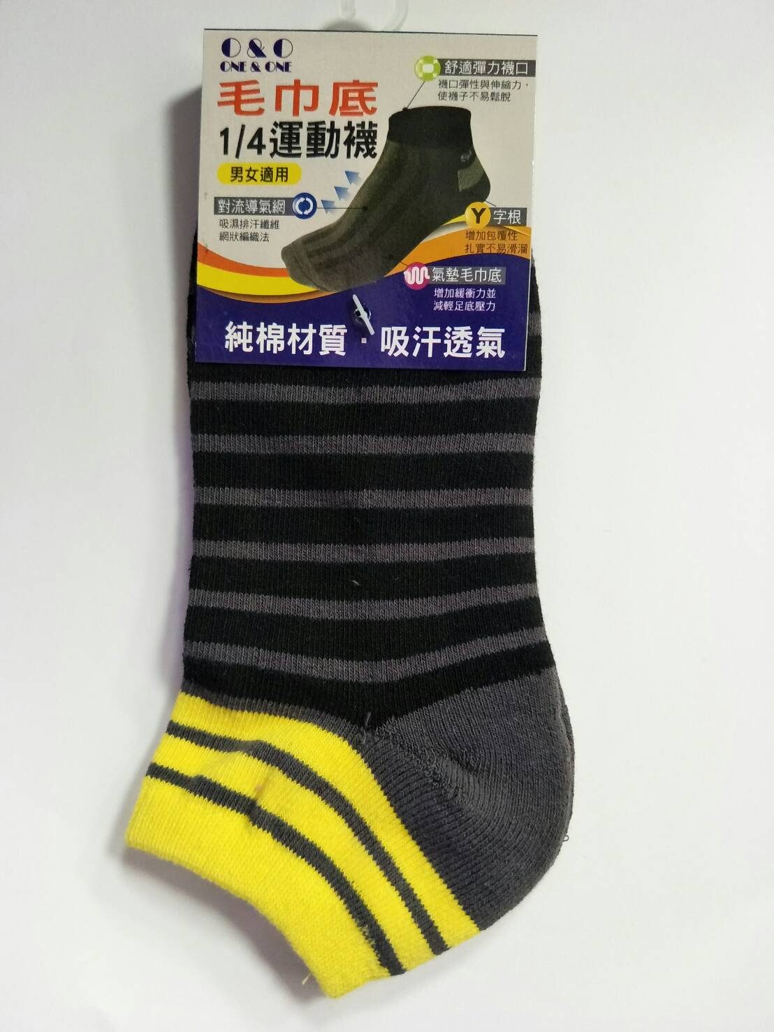 1/4毛巾底運動襪