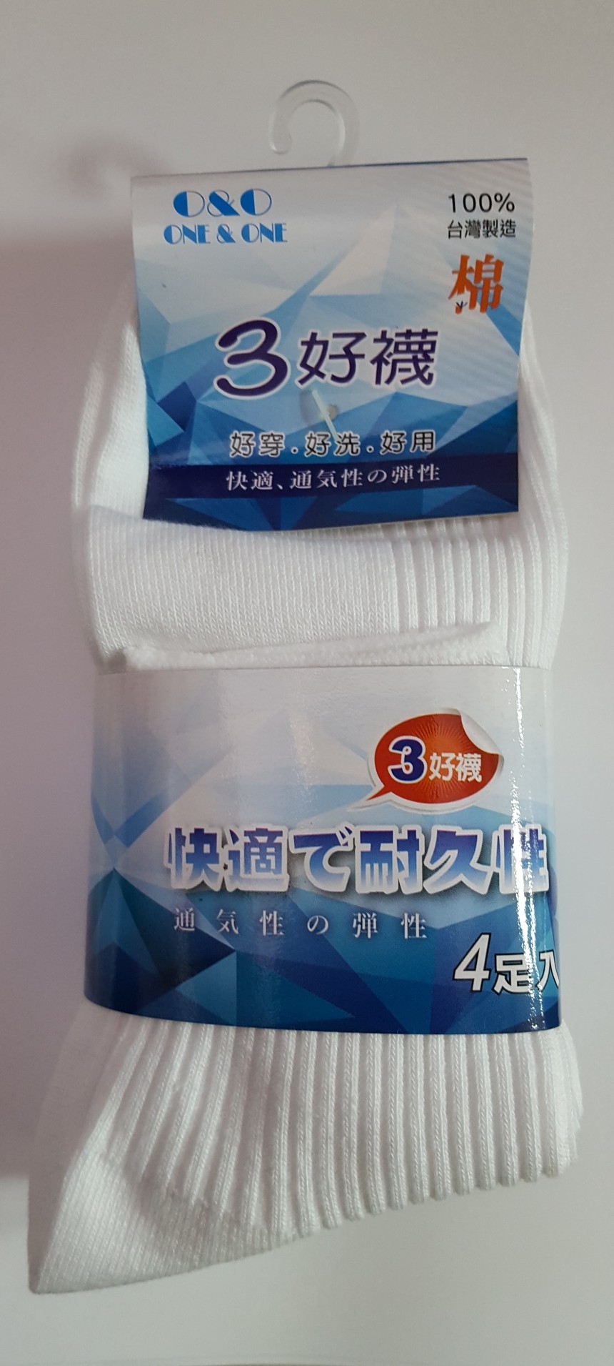 舒適1/2休閒襪4雙入
