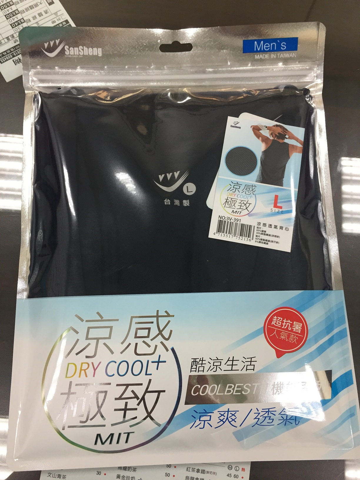 涼感透氣背心