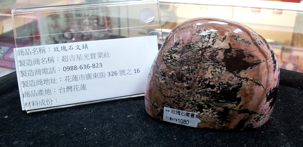 玫瑰石文鎮1~2