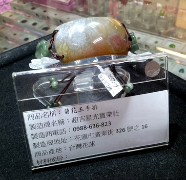 菊花玉手排