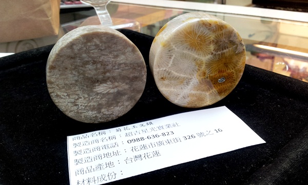 菊花玉文鎮