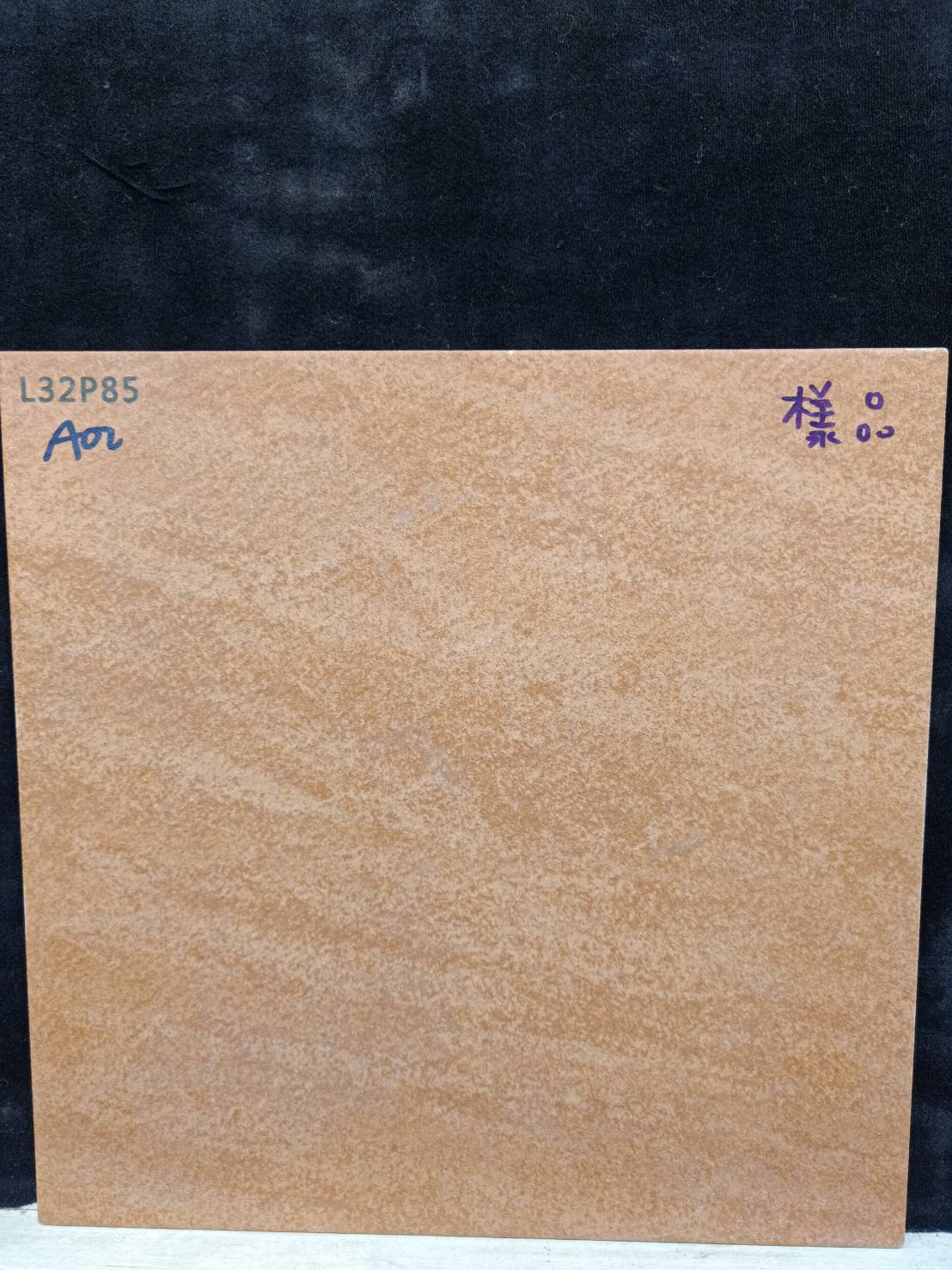 建築陶瓷-I類-內裝地磚 - 陶瓷面磚