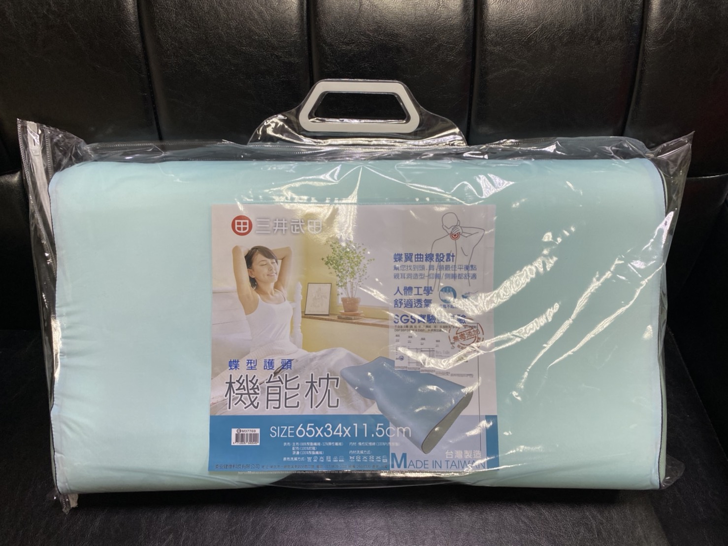 三井武田蝶型護頸機能枕(長 65 * 寬 34)