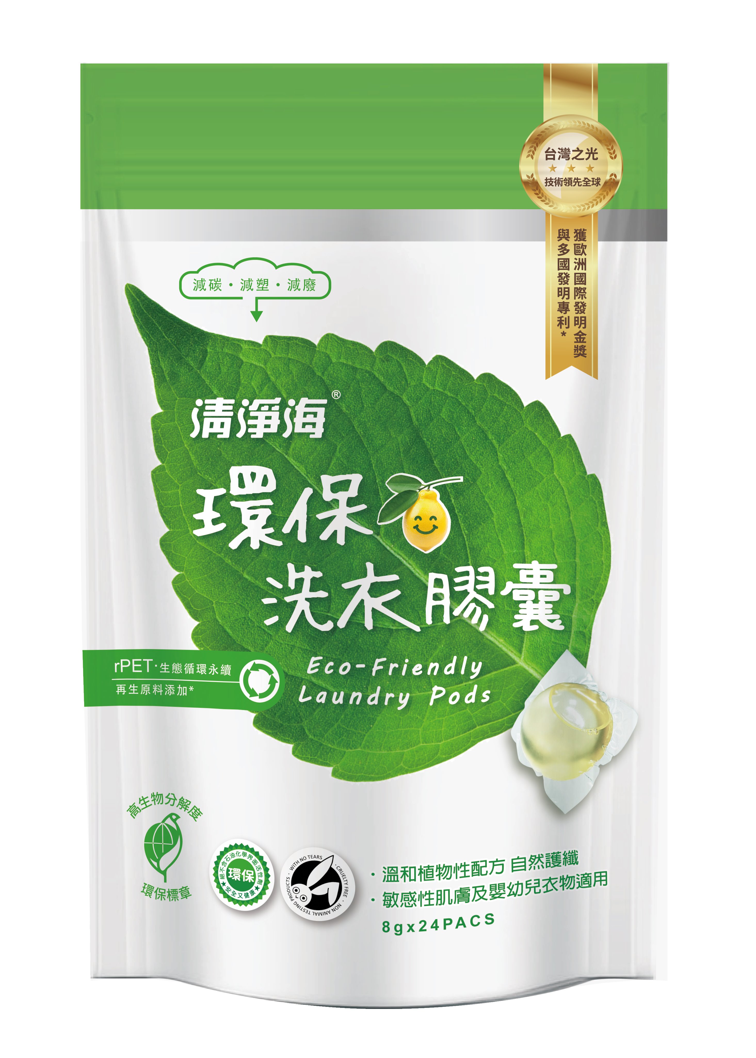 清淨海環保洗衣膠囊