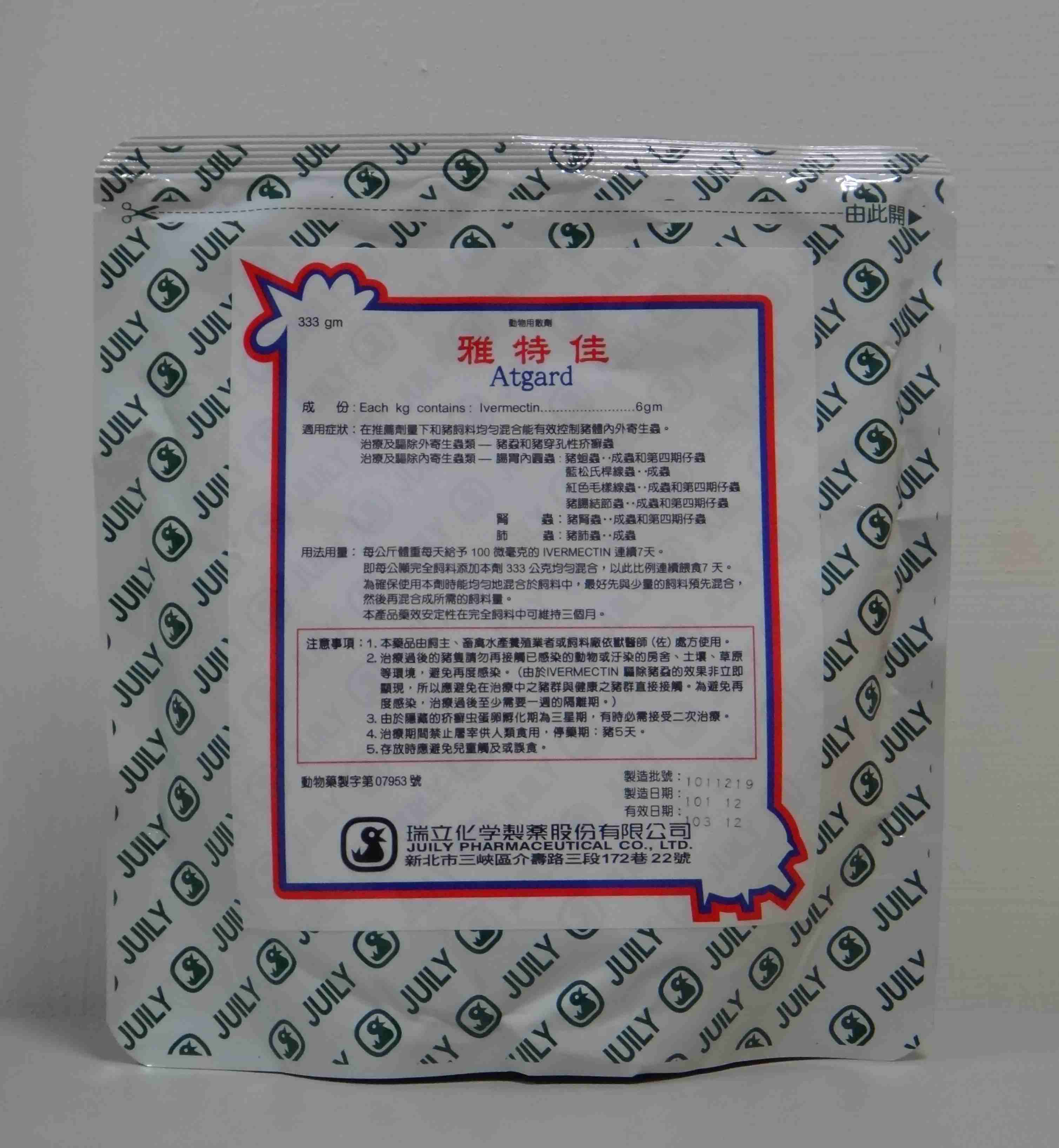 雅特佳