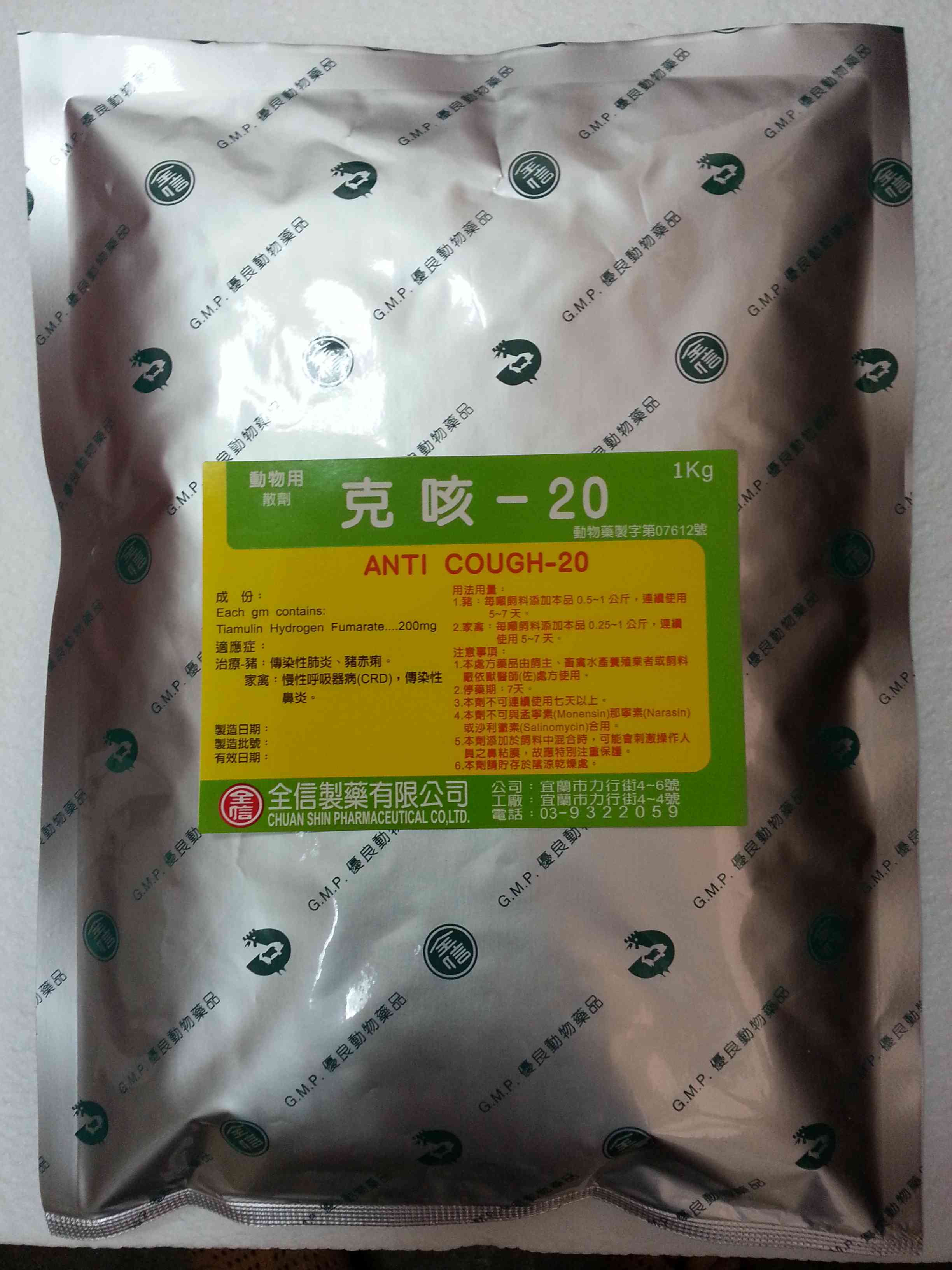 克咳-20