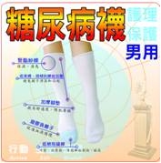 功能襪
