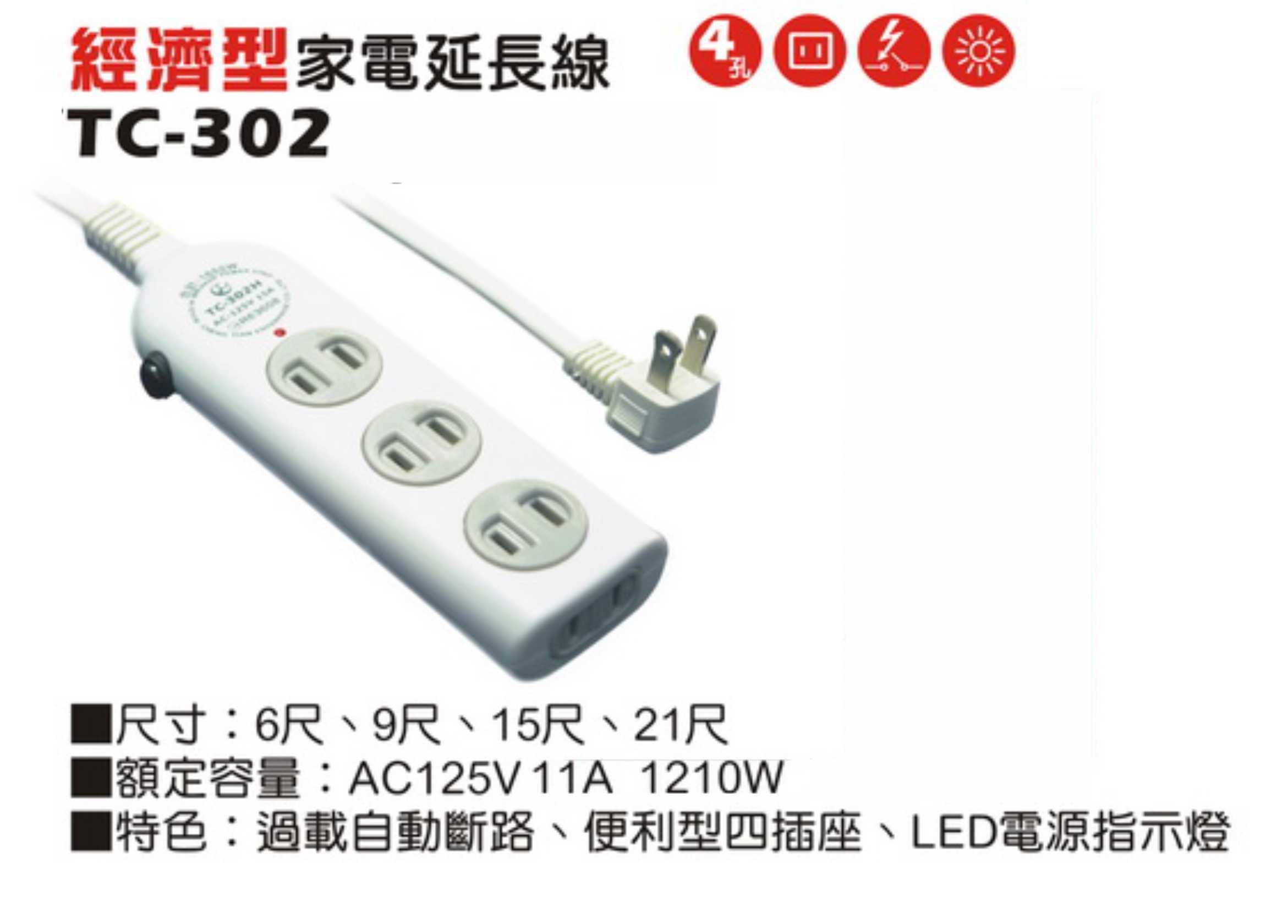 2極 125V 轉接電源線組