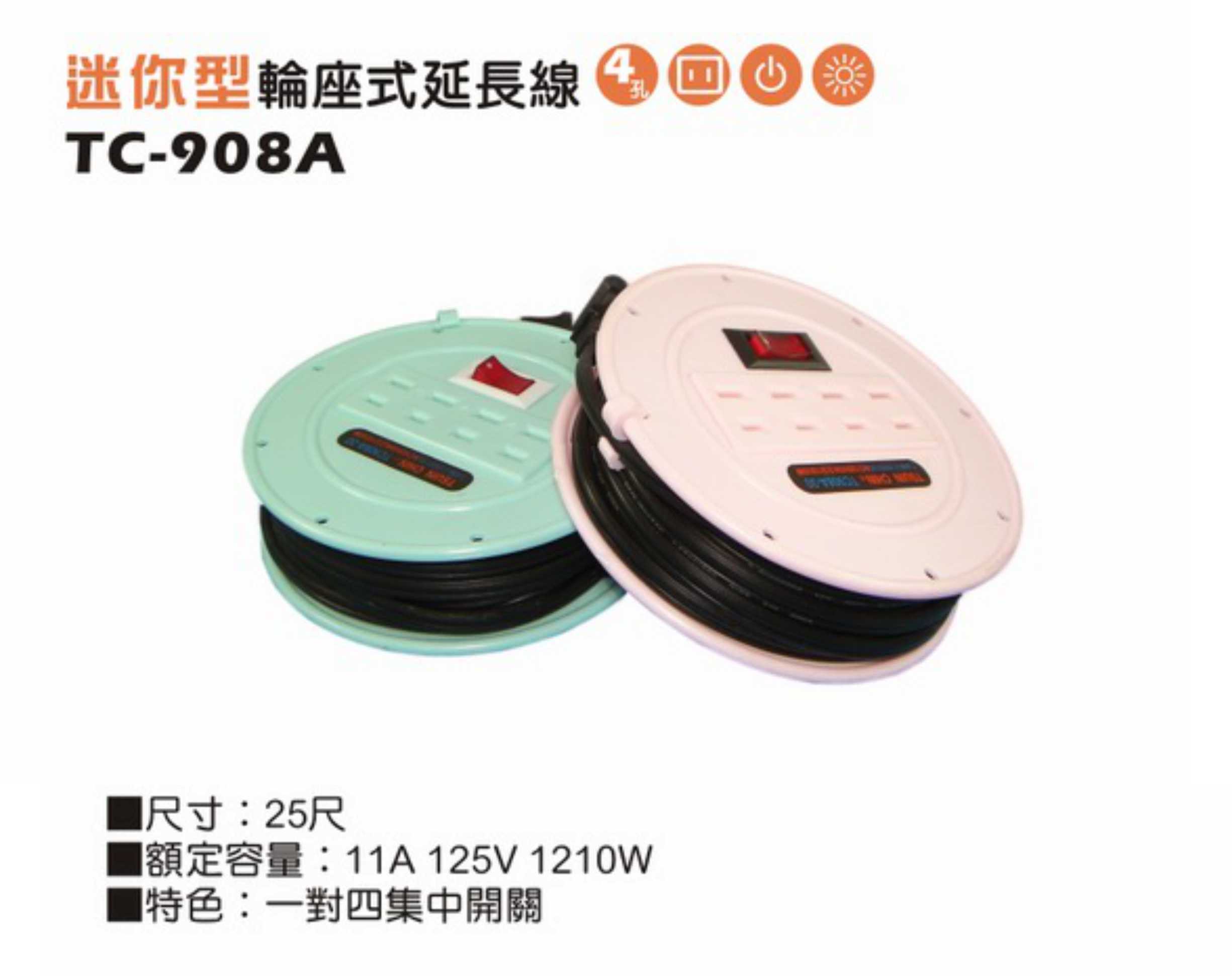 2極 125V 轉接電源線組