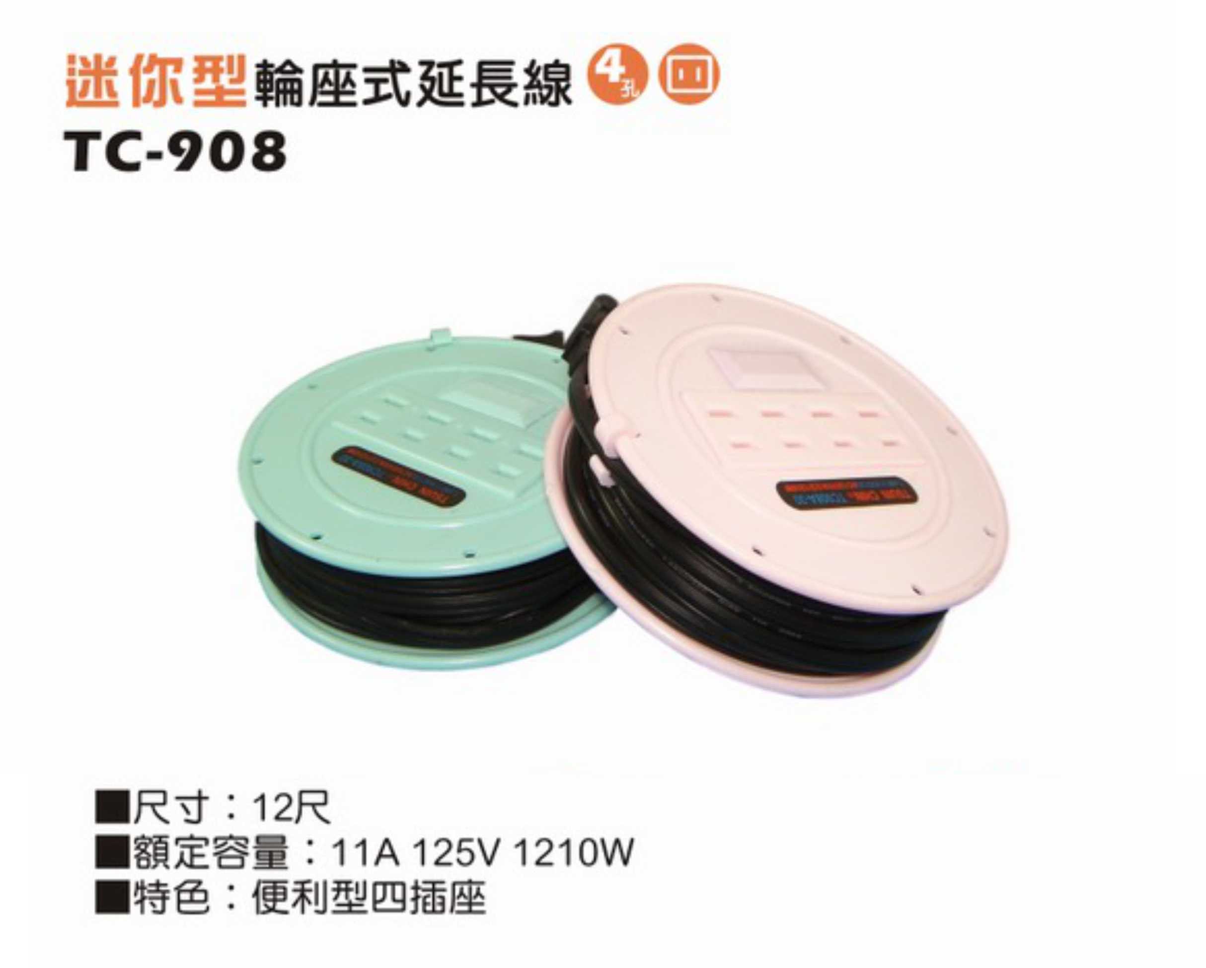 2極 125V 轉接電源線組