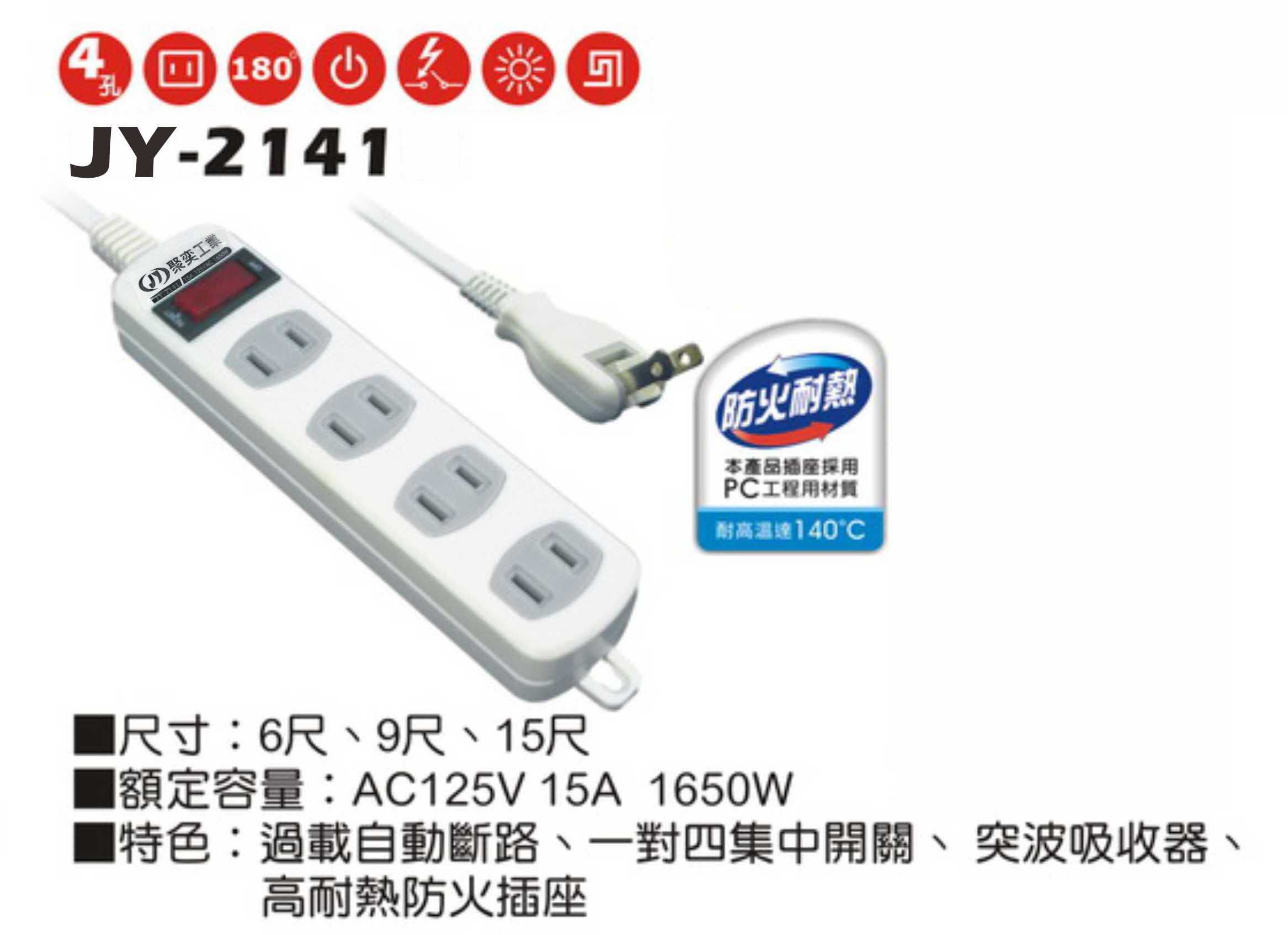 2極 125V 轉接電源線組