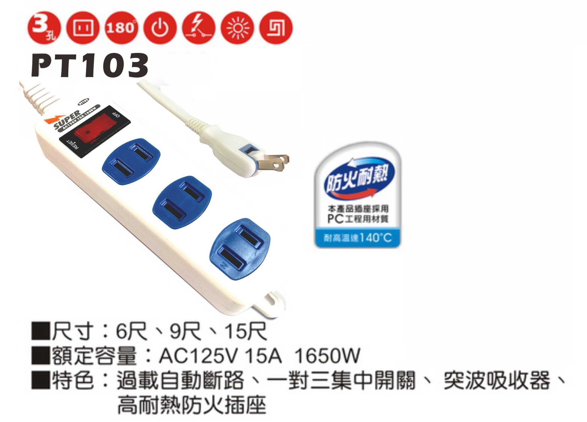 2極 125V 轉接電源線組