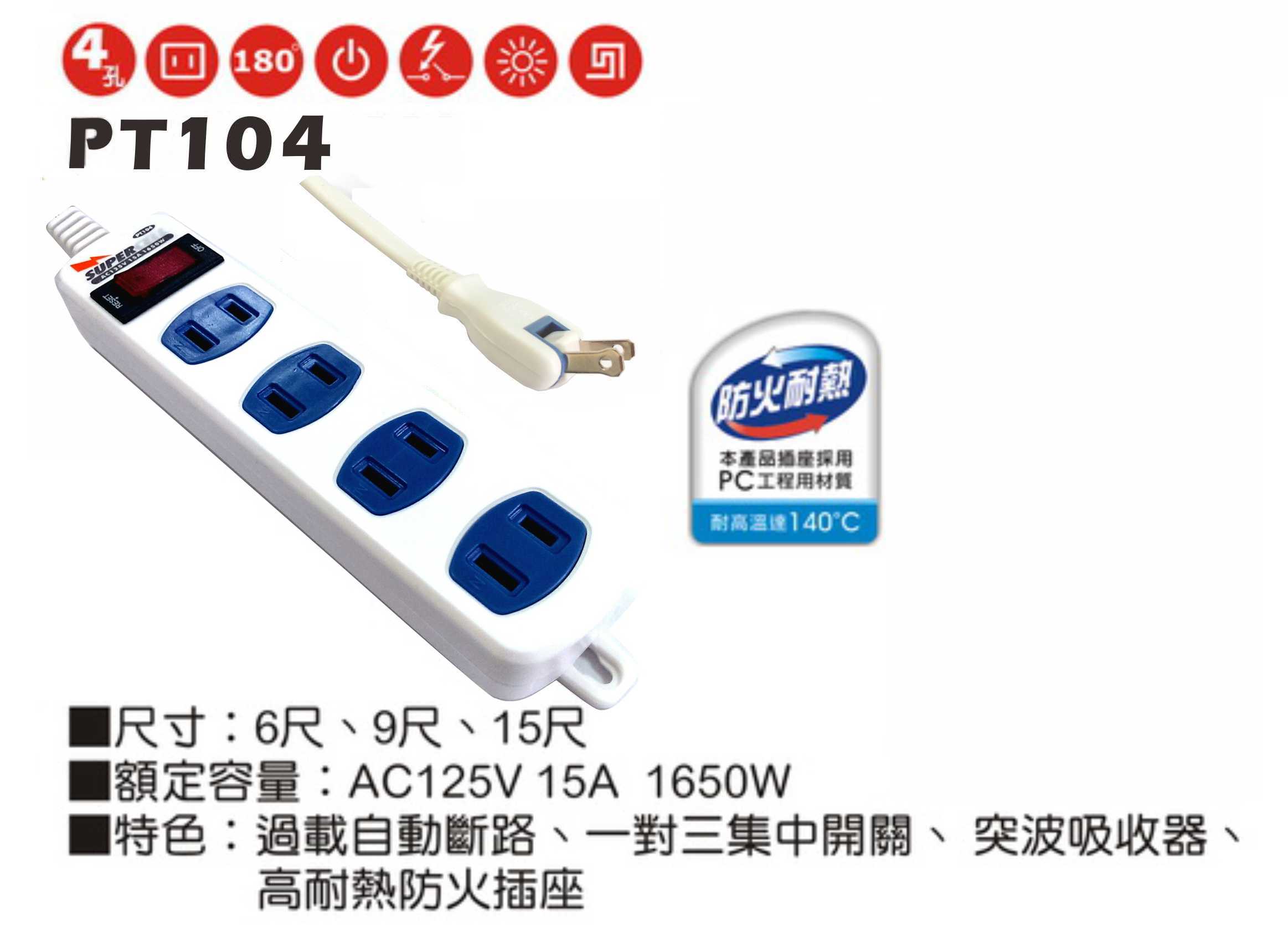 2極 125V 轉接電源線組