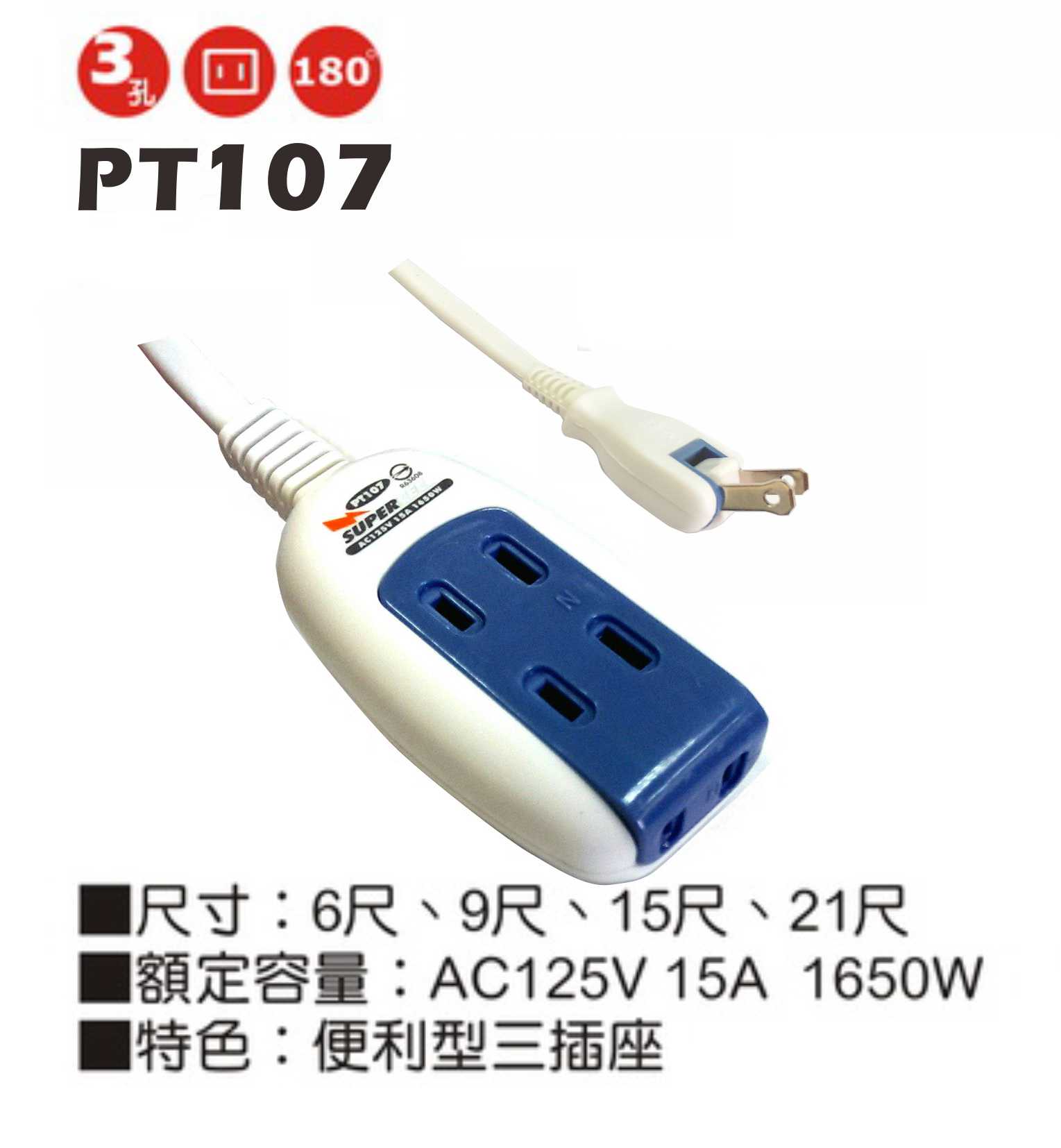 2極 125V 轉接電源線組