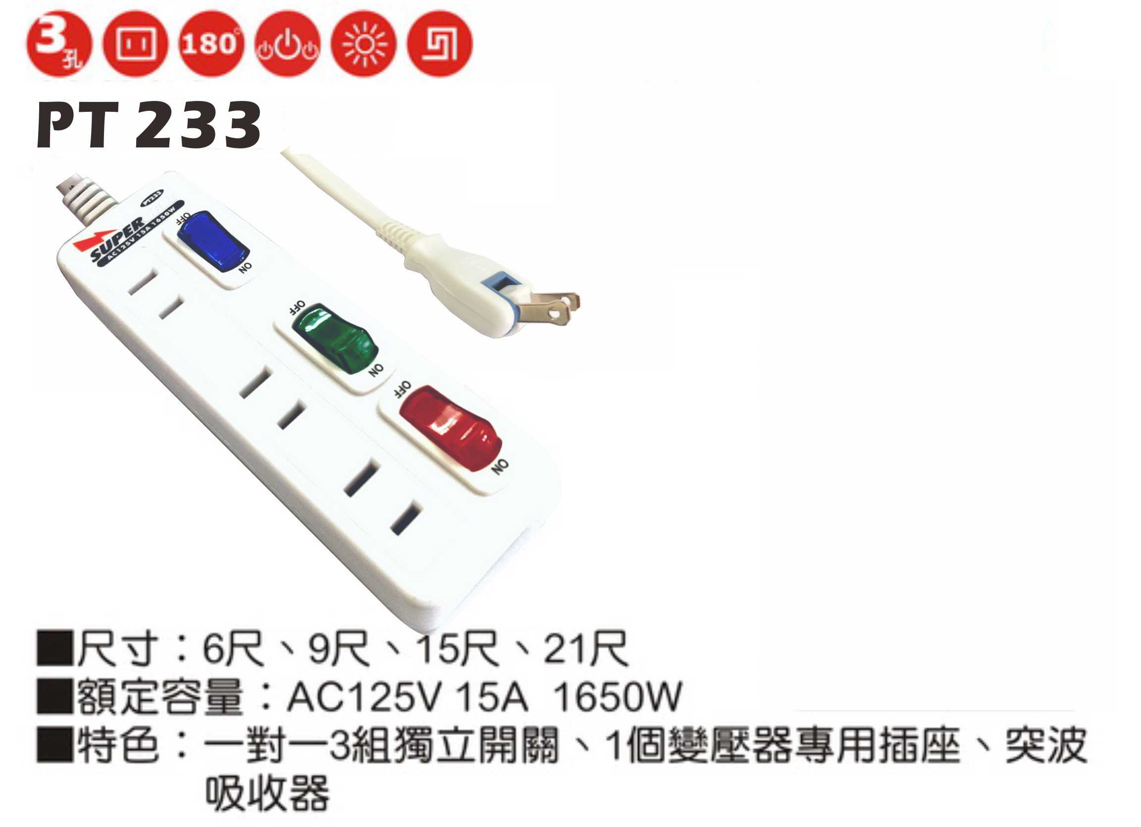 2極 125V 轉接電源線組