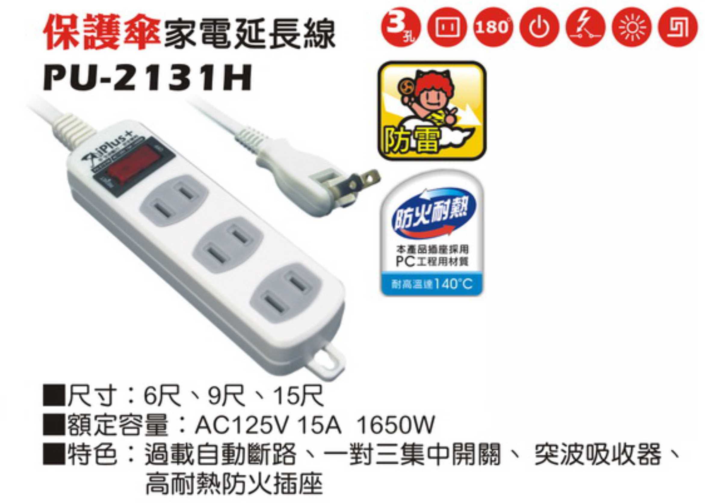 2極 125V 轉接電源線組