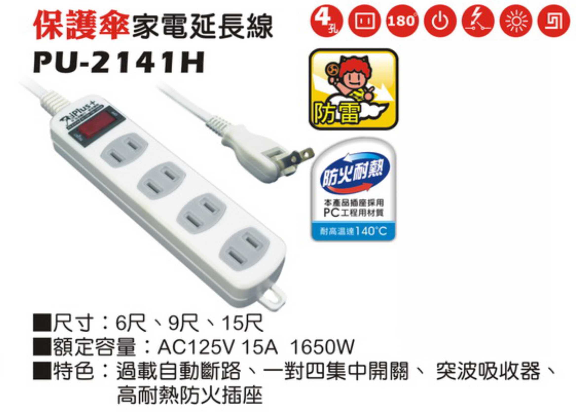 2極 125V 轉接電源線組